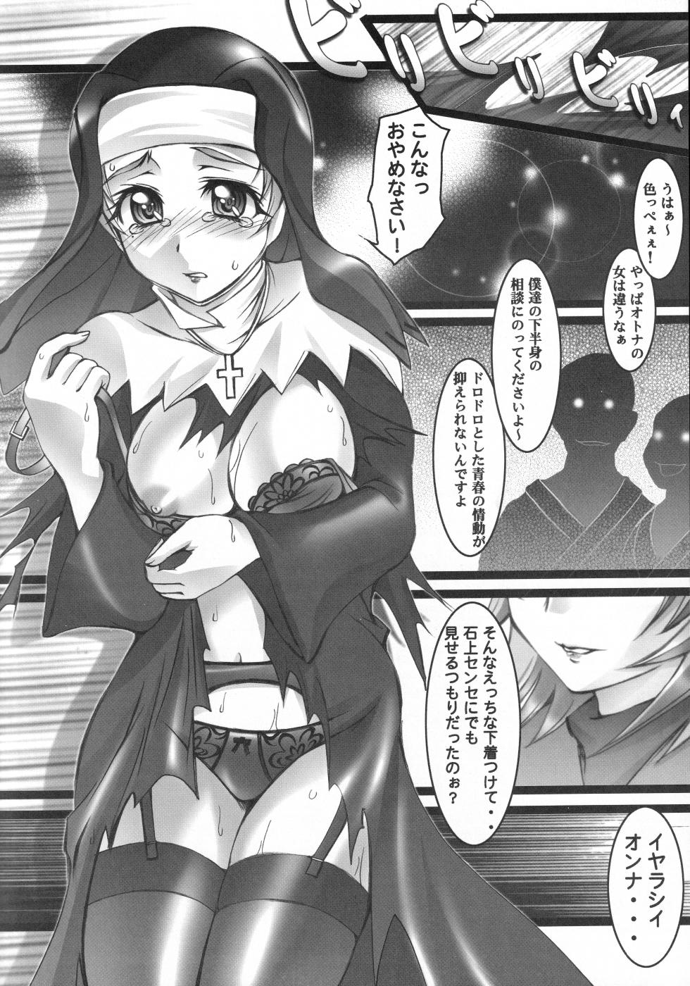 (SC27) [Harumankai (Various)] Maihime Shoujo SS (Mai-HiME) - Page 7