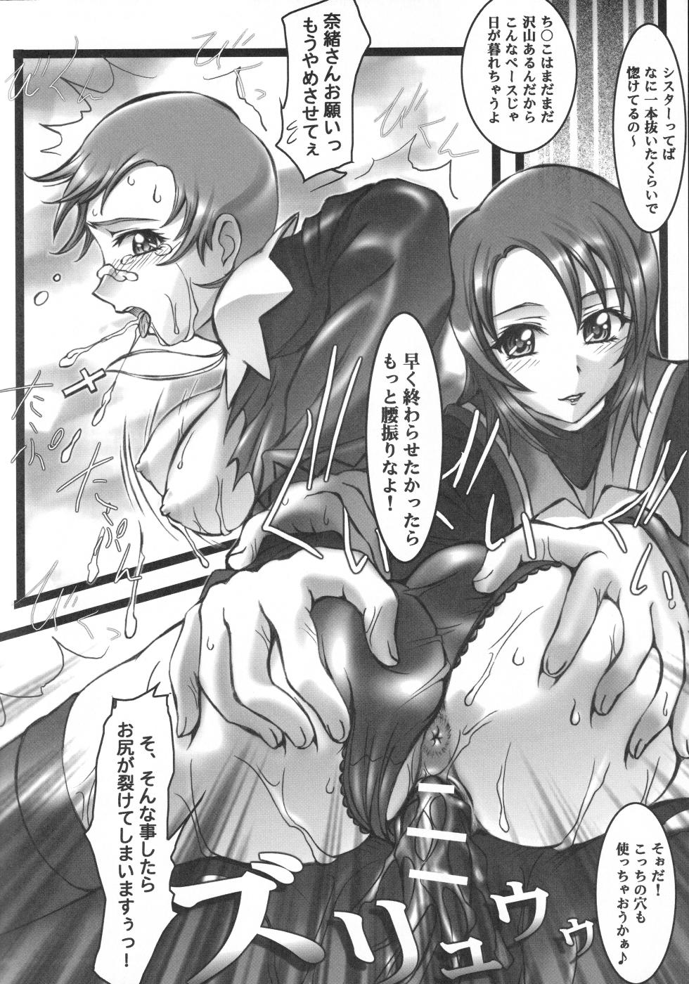 (SC27) [Harumankai (Various)] Maihime Shoujo SS (Mai-HiME) - Page 11