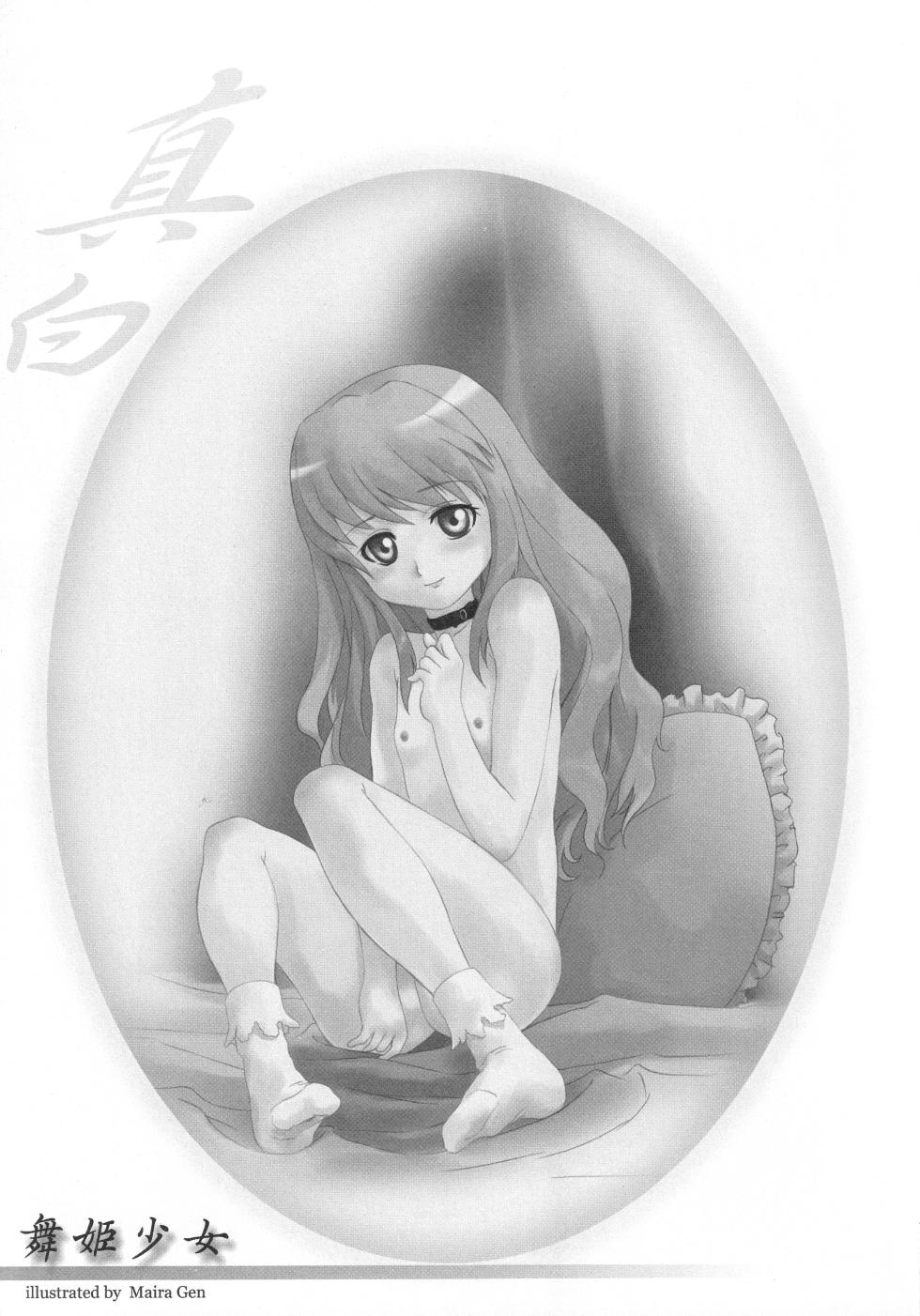 (SC27) [Harumankai (Various)] Maihime Shoujo SS (Mai-HiME) - Page 26