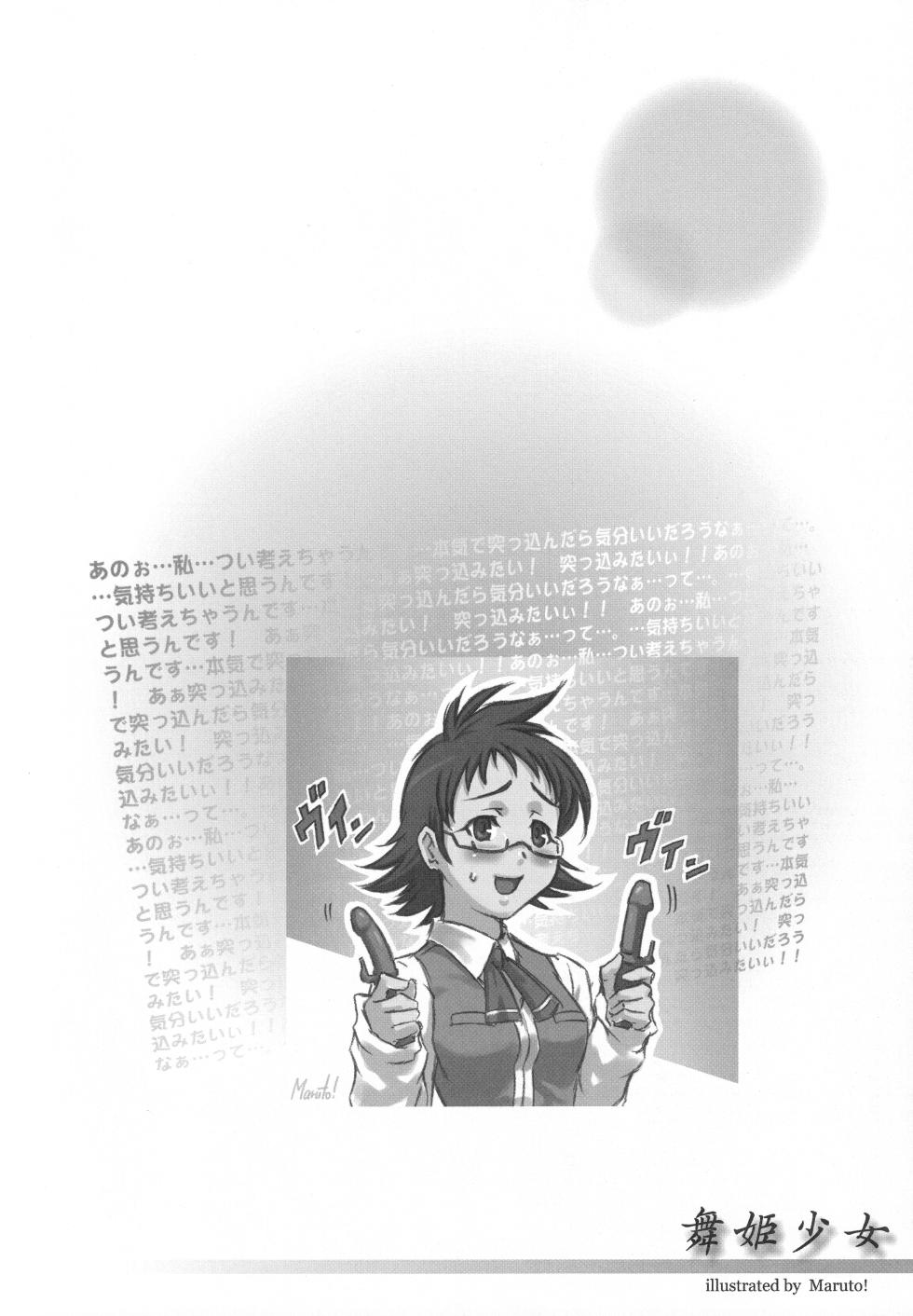 (SC27) [Harumankai (Various)] Maihime Shoujo SS (Mai-HiME) - Page 27
