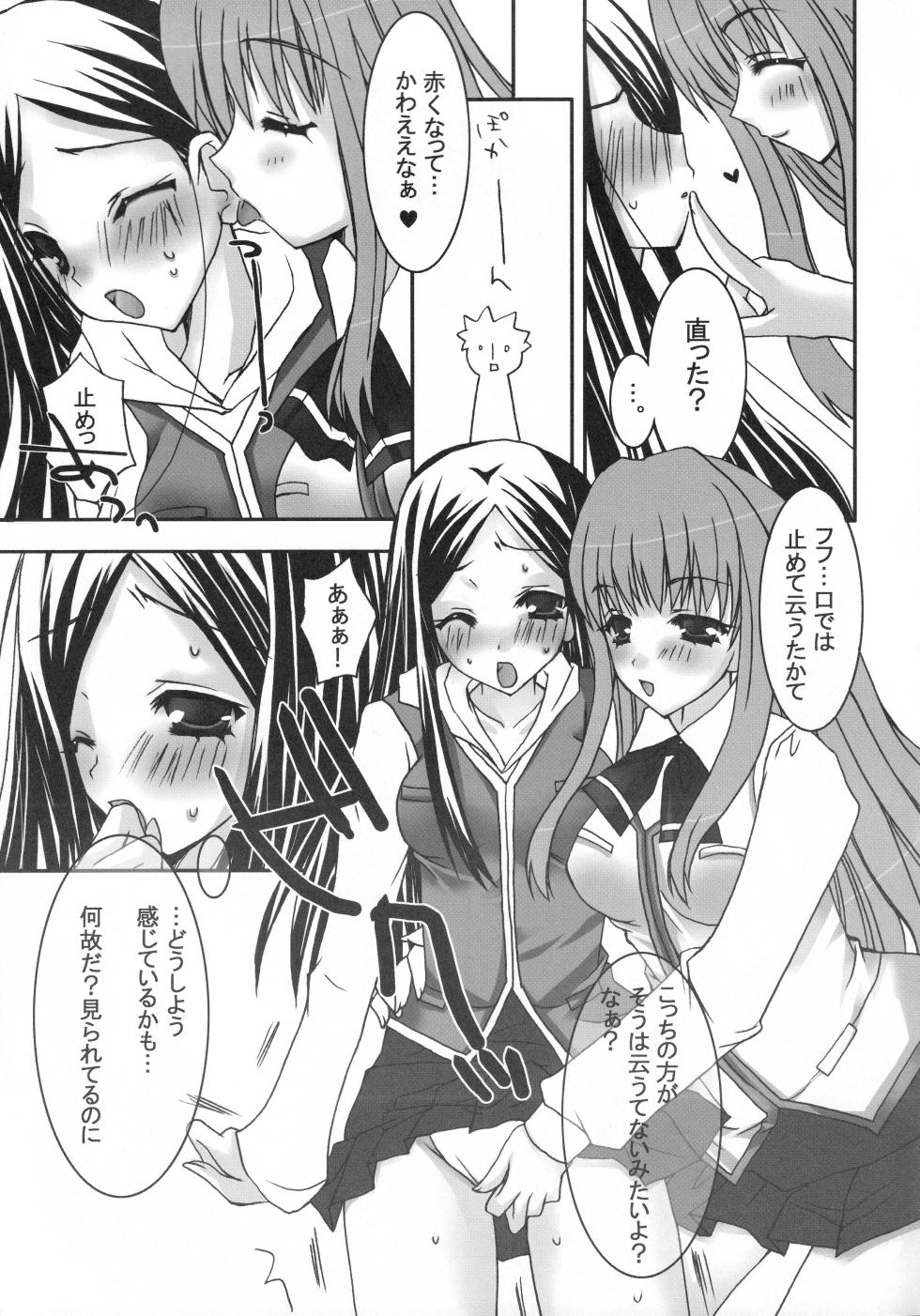 (SC27) [Harumankai (Various)] Maihime Shoujo SS (Mai-HiME) - Page 30