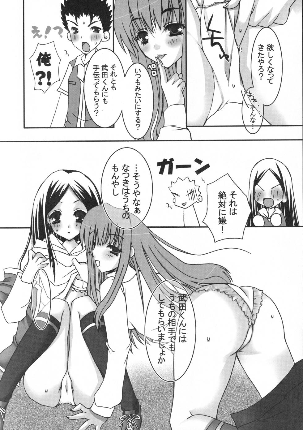 (SC27) [Harumankai (Various)] Maihime Shoujo SS (Mai-HiME) - Page 31
