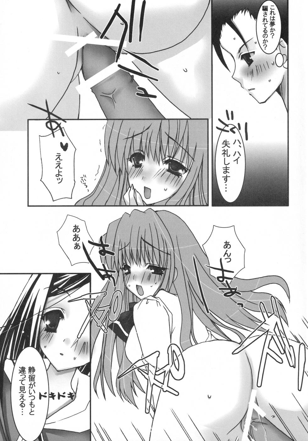 (SC27) [Harumankai (Various)] Maihime Shoujo SS (Mai-HiME) - Page 32