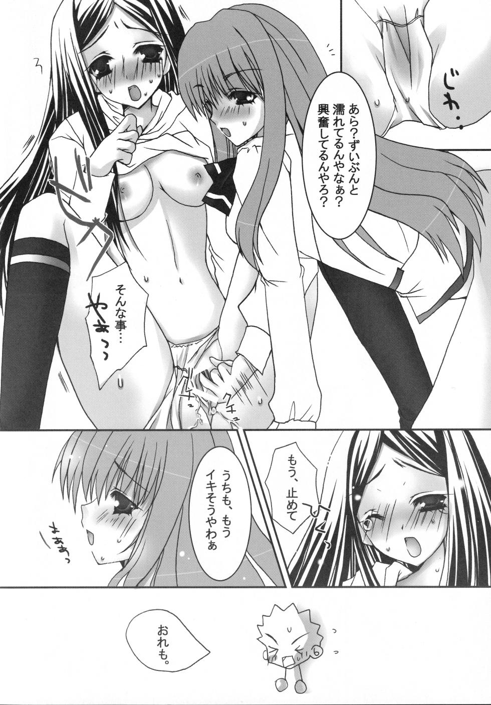 (SC27) [Harumankai (Various)] Maihime Shoujo SS (Mai-HiME) - Page 33