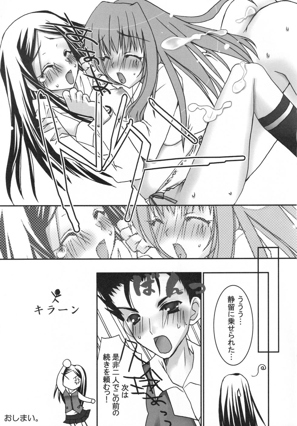 (SC27) [Harumankai (Various)] Maihime Shoujo SS (Mai-HiME) - Page 34