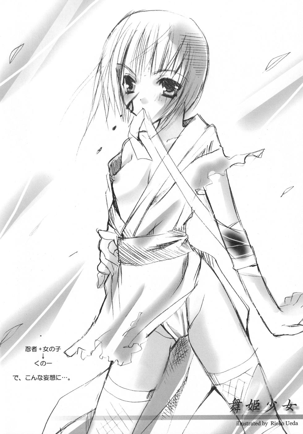 (SC27) [Harumankai (Various)] Maihime Shoujo SS (Mai-HiME) - Page 35