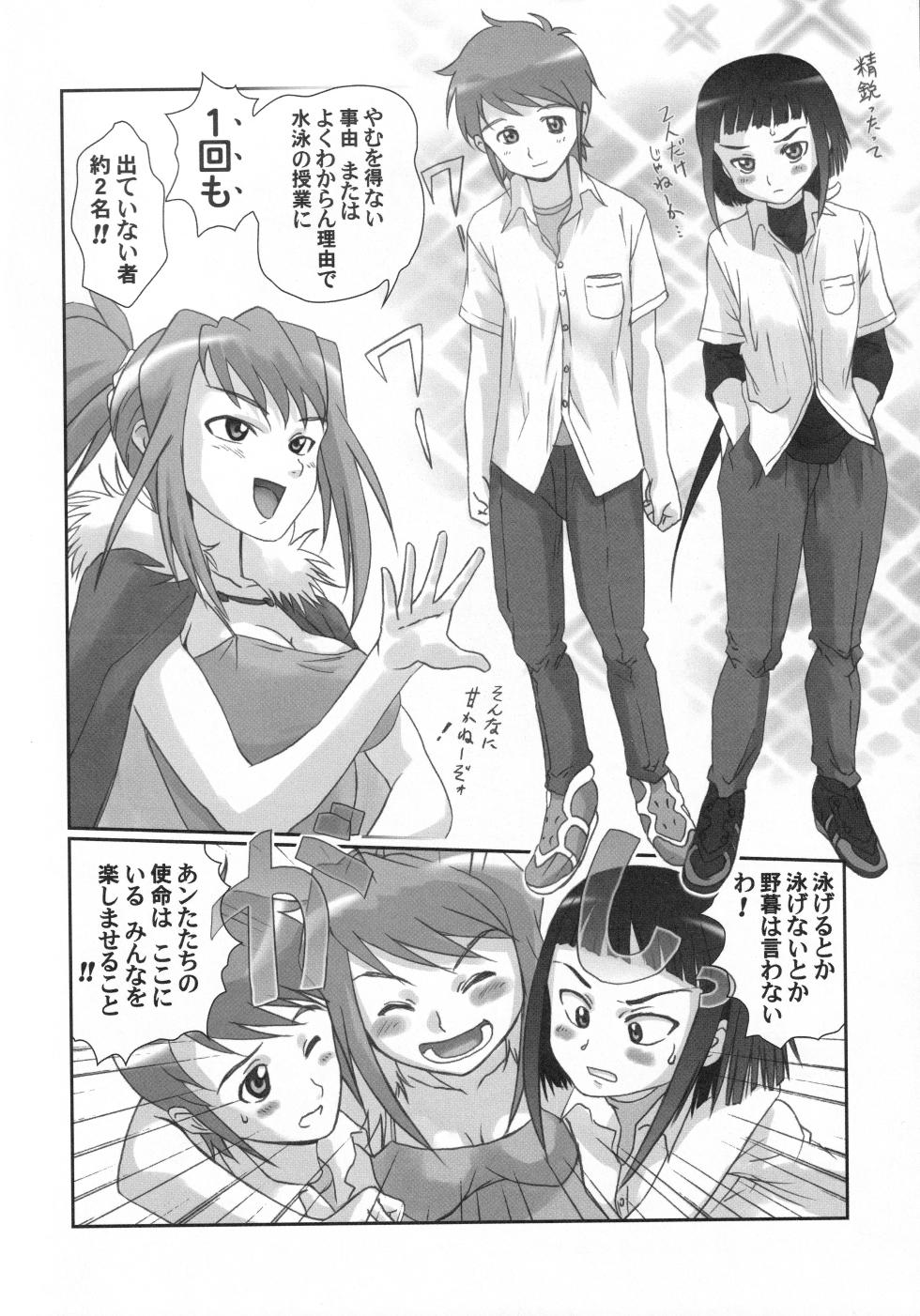 (SC27) [Harumankai (Various)] Maihime Shoujo SS (Mai-HiME) - Page 37