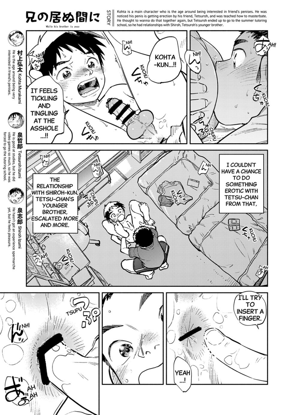 [Shounen Zoom (Shigemaru Shigeru)] Monthly Shounen Zoom 2025-07 [English] [Digital] - Page 5