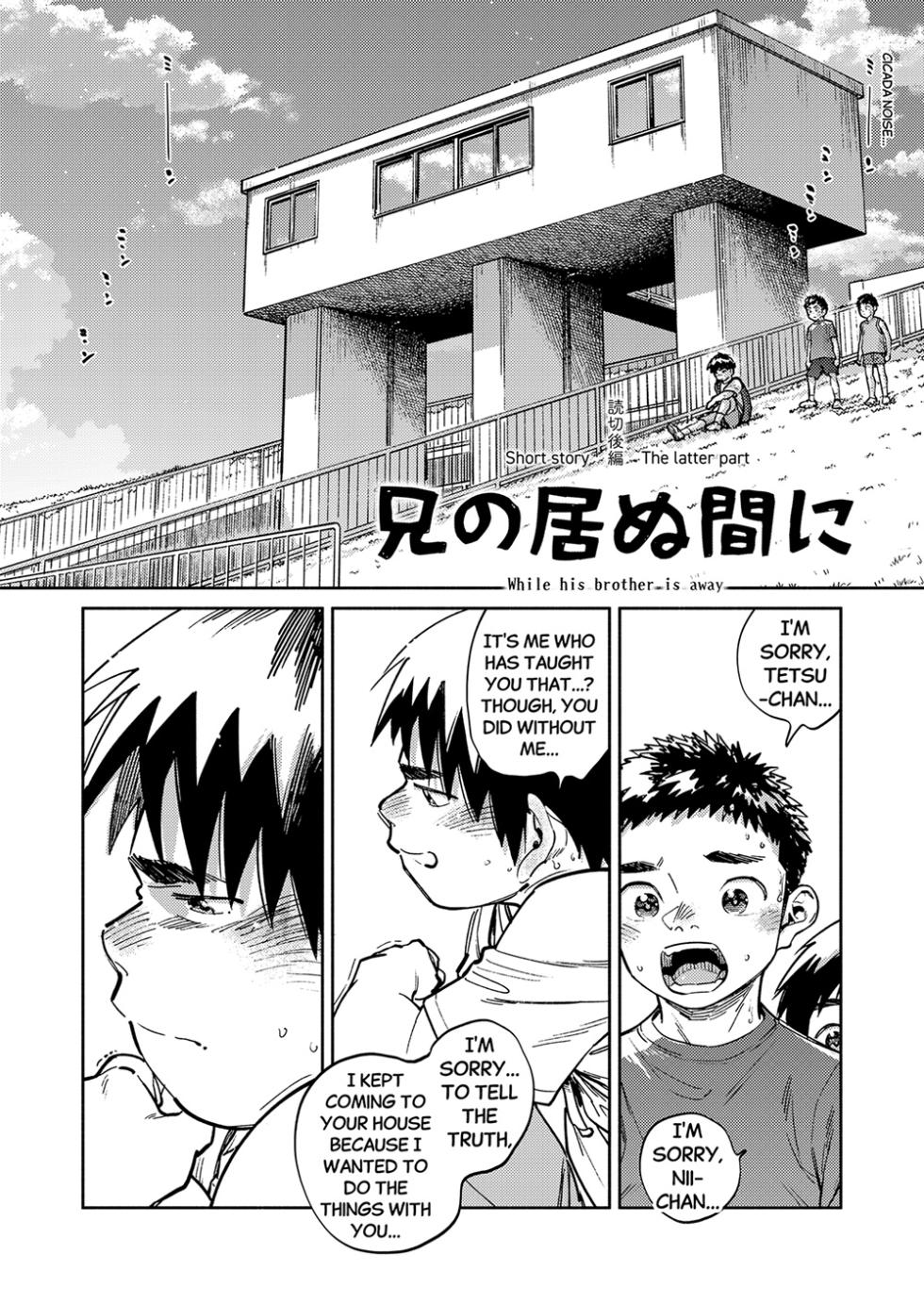 [Shounen Zoom (Shigemaru Shigeru)] Monthly Shounen Zoom 2025-07 [English] [Digital] - Page 10