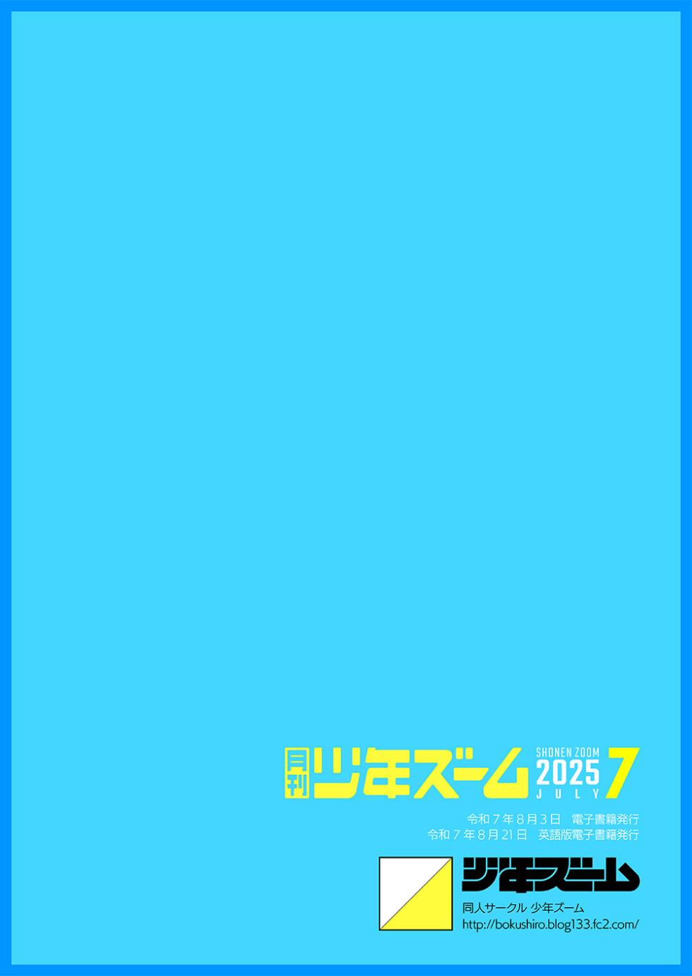 [Shounen Zoom (Shigemaru Shigeru)] Monthly Shounen Zoom 2025-07 [English] [Digital] - Page 24