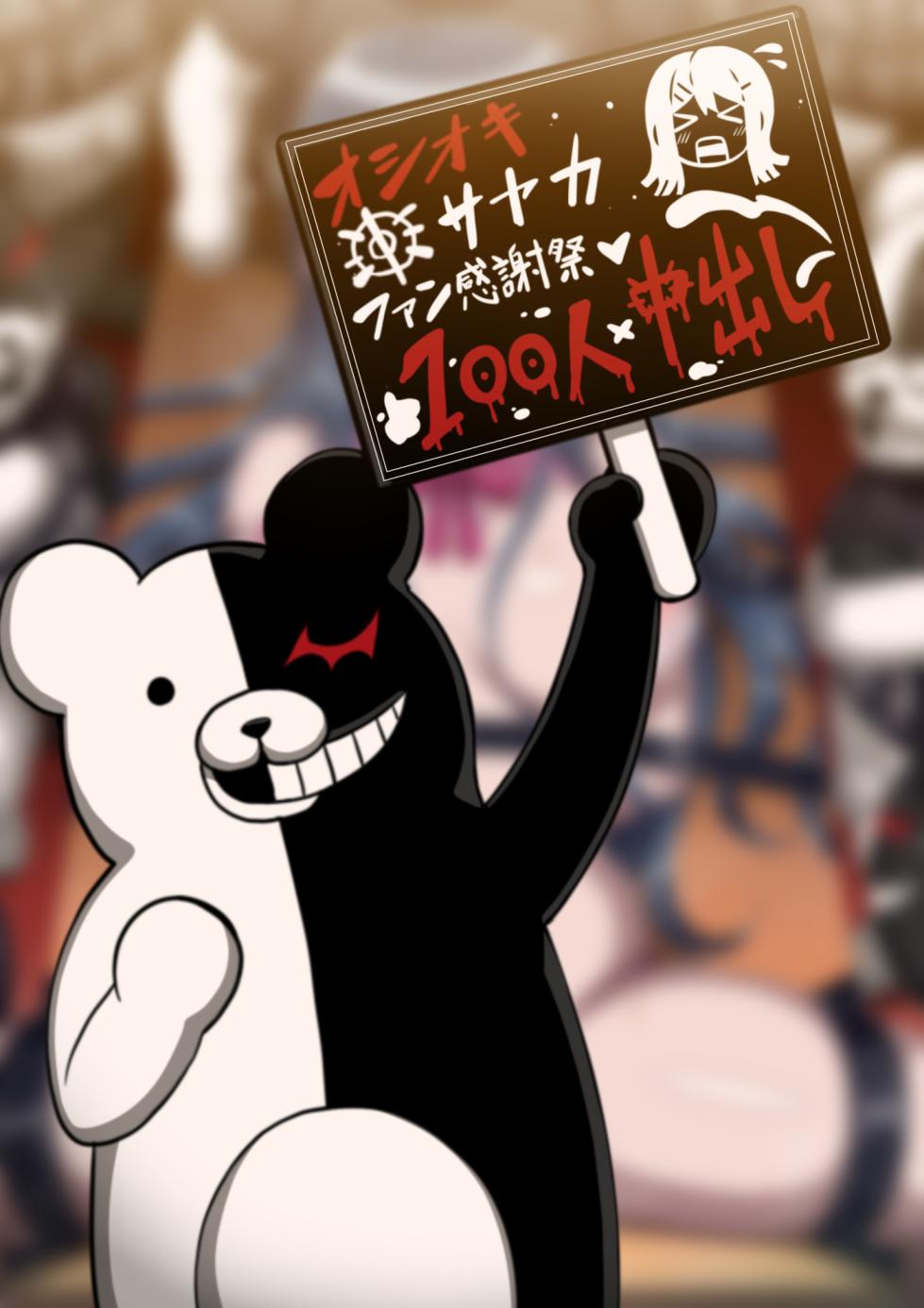 [Horosuke] Maizono Sayaka Oshioki (Danganronpa) - Page 3