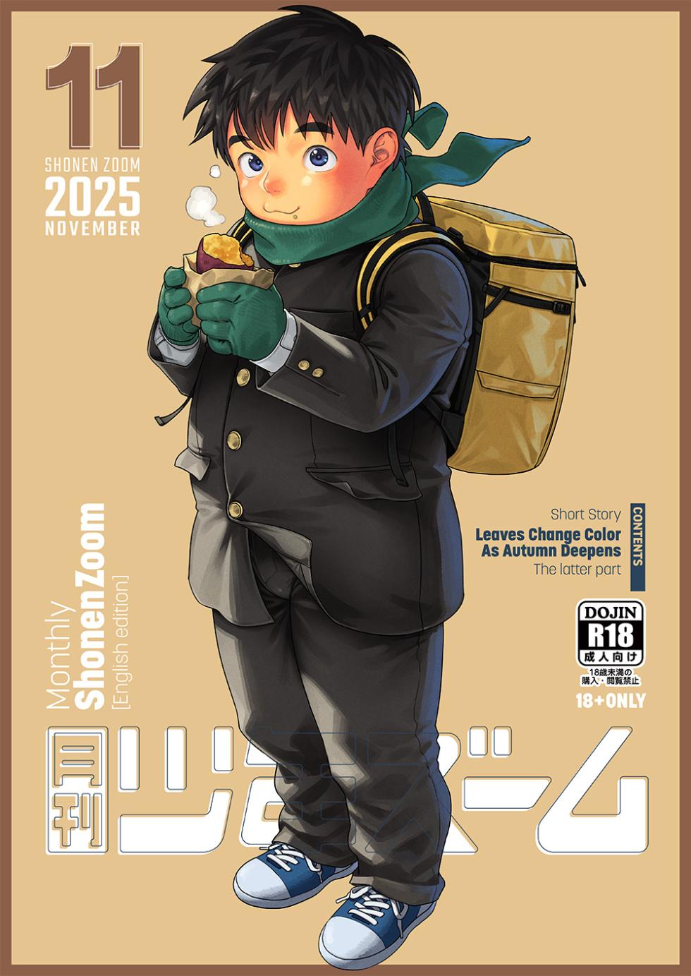 [Shounen Zoom (Shigemaru Shigeru)] Monthly Shounen Zoom 2025-11 [English] [Digital] - Page 1