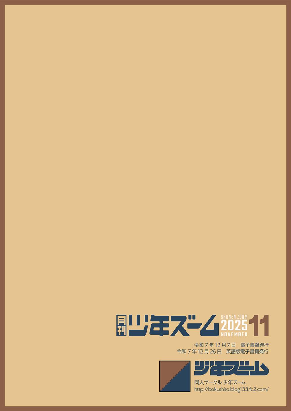 [Shounen Zoom (Shigemaru Shigeru)] Monthly Shounen Zoom 2025-11 [English] [Digital] - Page 24