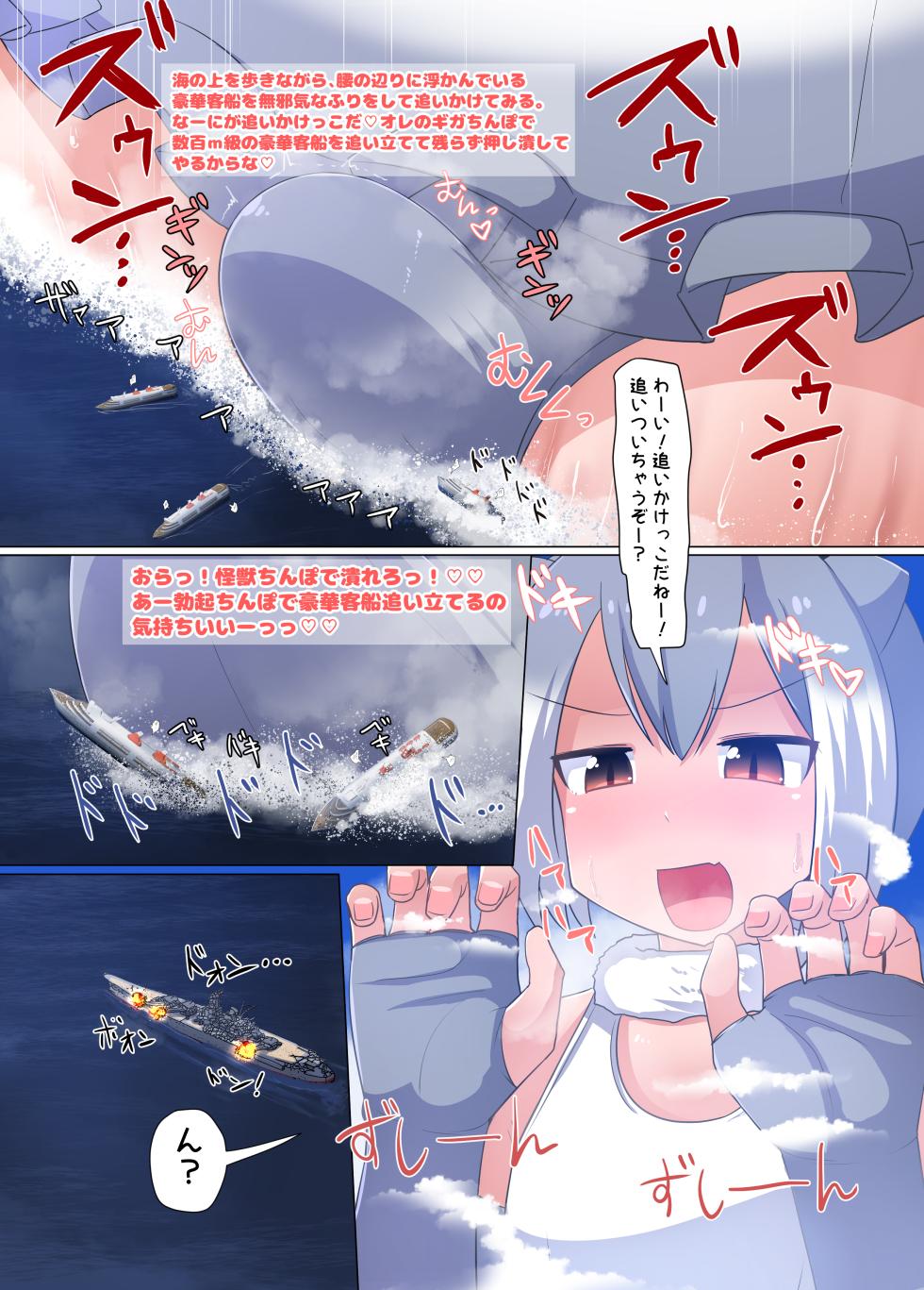 [Ochikonium (Terada Ochiko)] Giga Cosplay Seijin Dansei [Digital] - Page 4