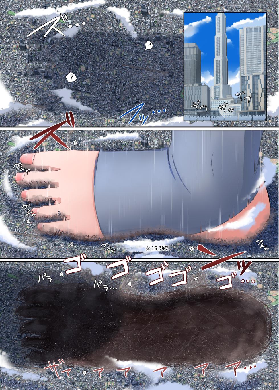 [Ochikonium (Terada Ochiko)] Giga Cosplay Seijin Dansei [Digital] - Page 7
