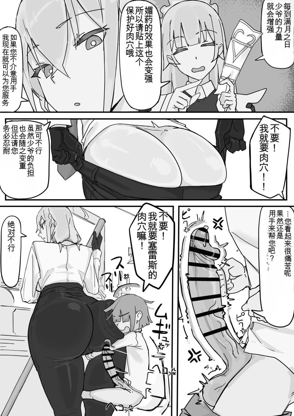 [Shirabe Shiki] Kanjou Seigen Maid (Kari) ④（白云岩个人机翻） - Page 5