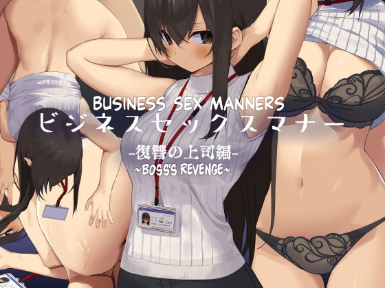 [Tokyo Prominence Tomato] Business Sex Manner Fukushuu no Joushi Hen | Galateo sessuale negli affari: La vendetta del boss [Italian] - Page 1