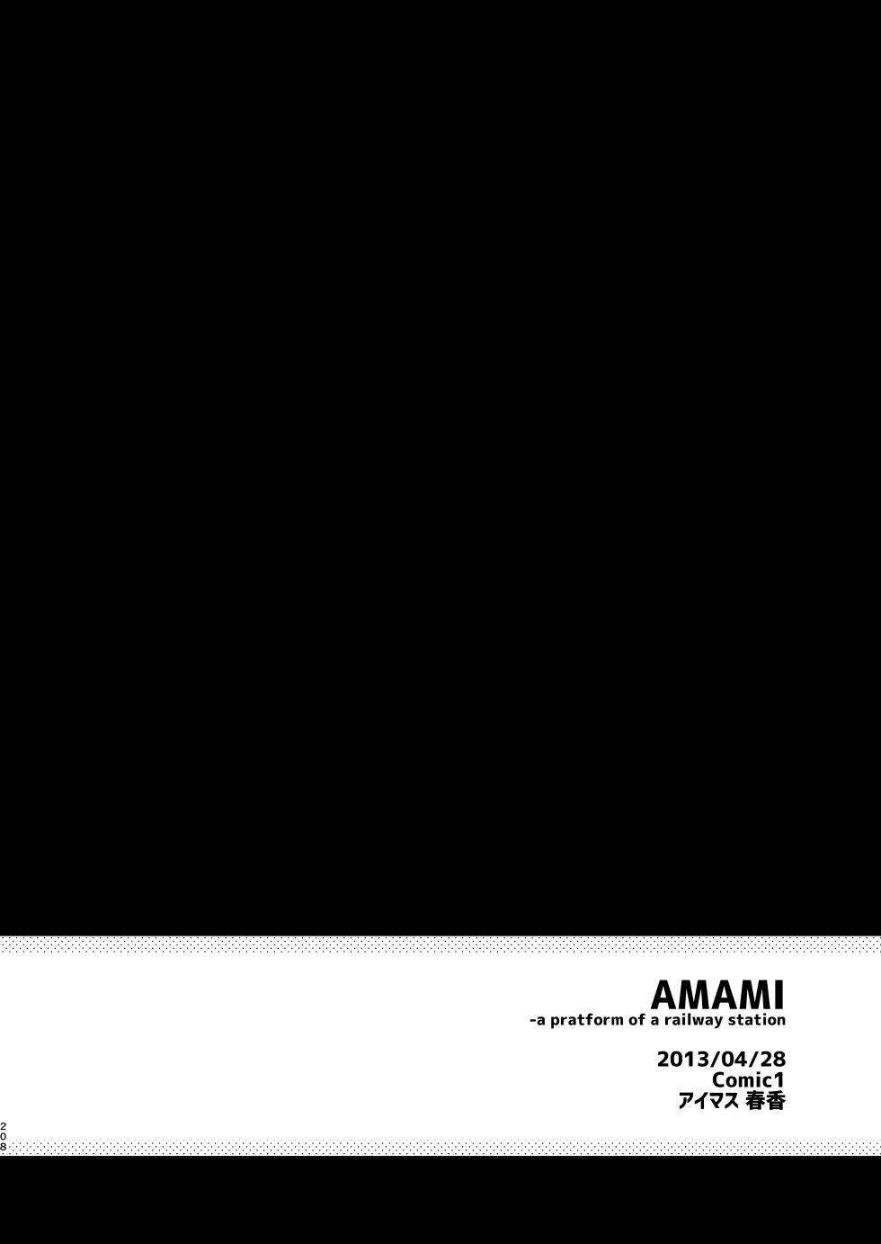 [TOZAN:BU (Fujiyama)] AMAMI -a pratform of a railway station (THE iDOLM@STER) [Chinese] [红发小女孩汉化] [Digital] - Page 5