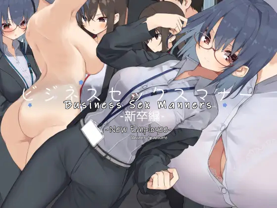 [Tokyo Prominence Tomato] Business Sex Manner Shinsotsu Hen | Galateo sessuale negli affari: Nuova dipendente [Italian] - Page 1