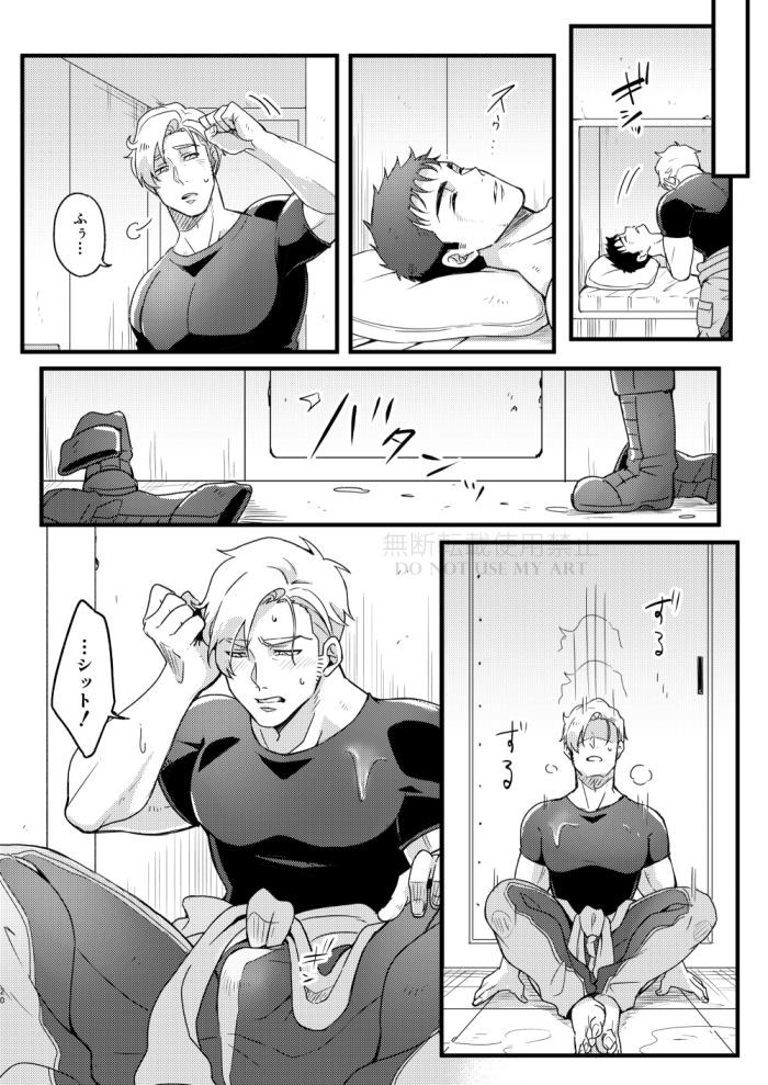 [yonaki] People call it love - Bang Brave Bravern [JP] - Page 21