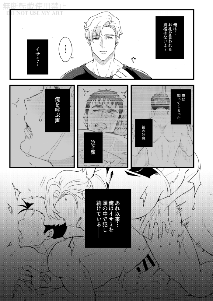 [yonaki] People call it love - Bang Brave Bravern [JP] - Page 24