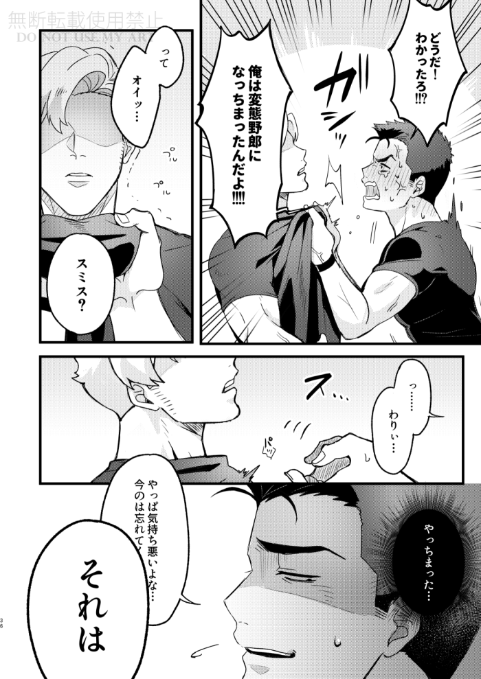 [yonaki] People call it love - Bang Brave Bravern [JP] - Page 37