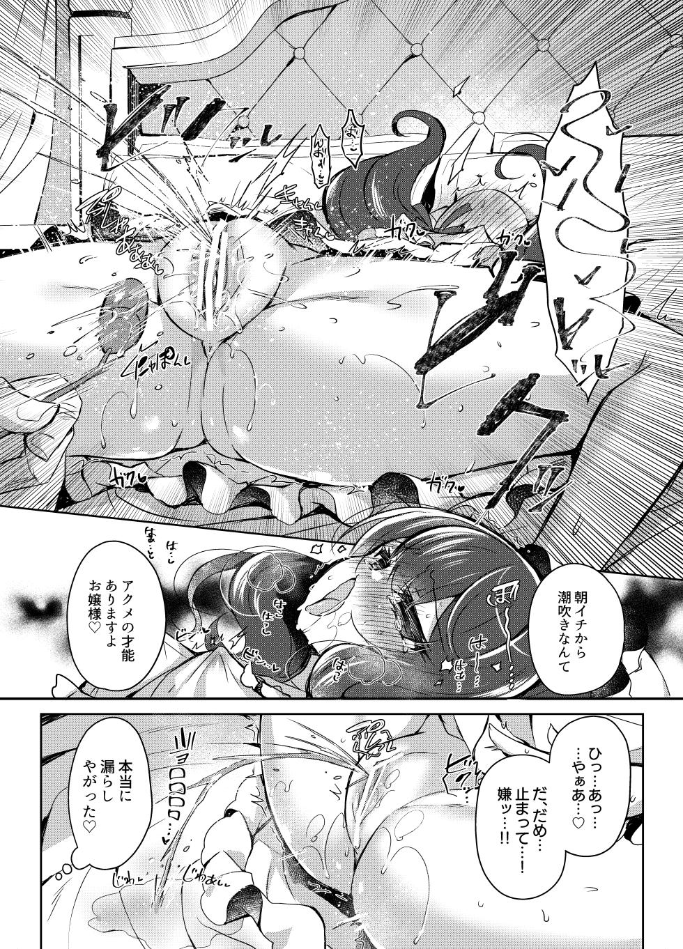 [Lonely Church (Suzunone Rena)] Namaiki Reijou ni Saimin Choukyou 2 [Digital] - Page 10