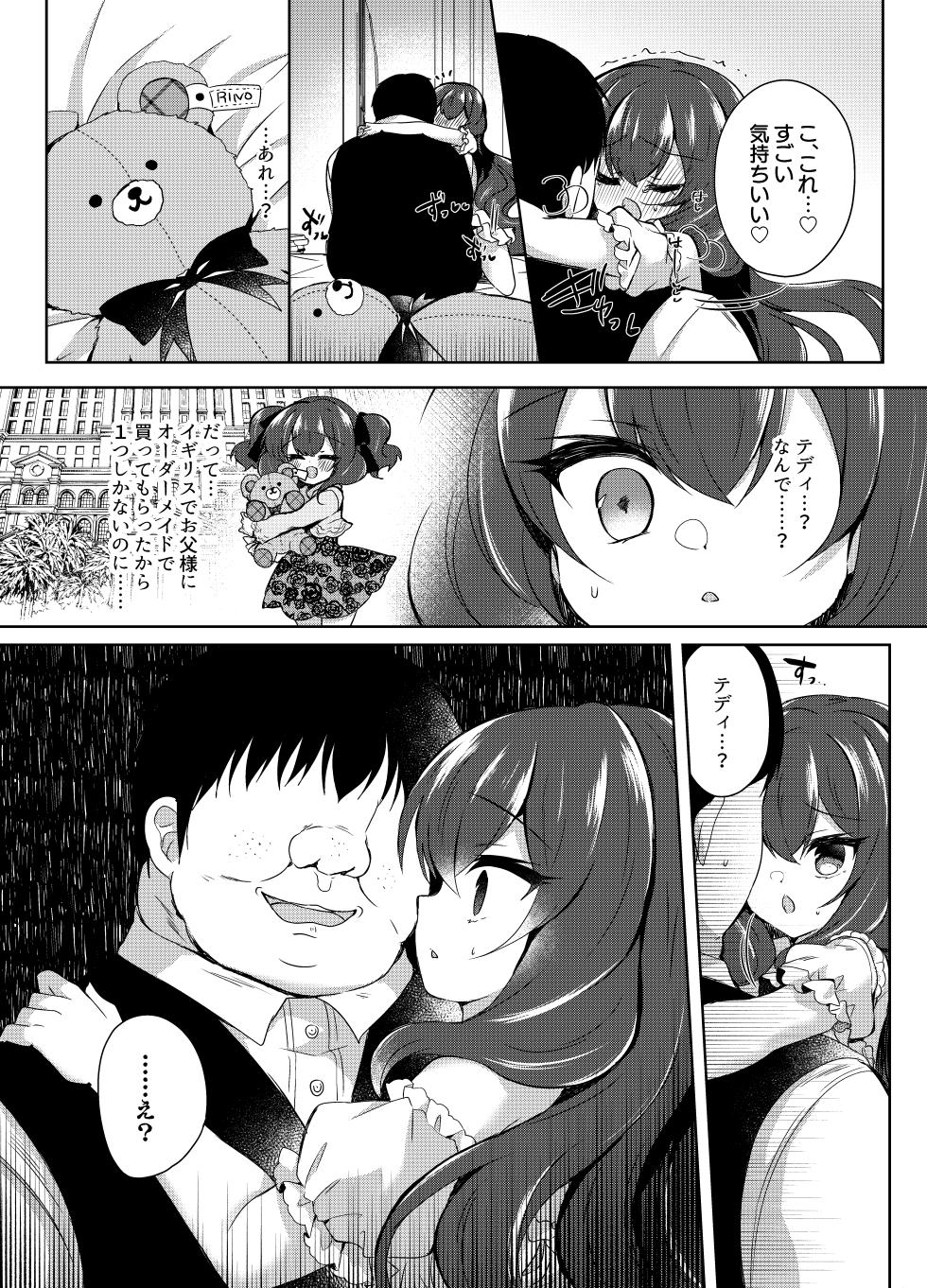 [Lonely Church (Suzunone Rena)] Namaiki Reijou ni Saimin Choukyou 2 [Digital] - Page 21