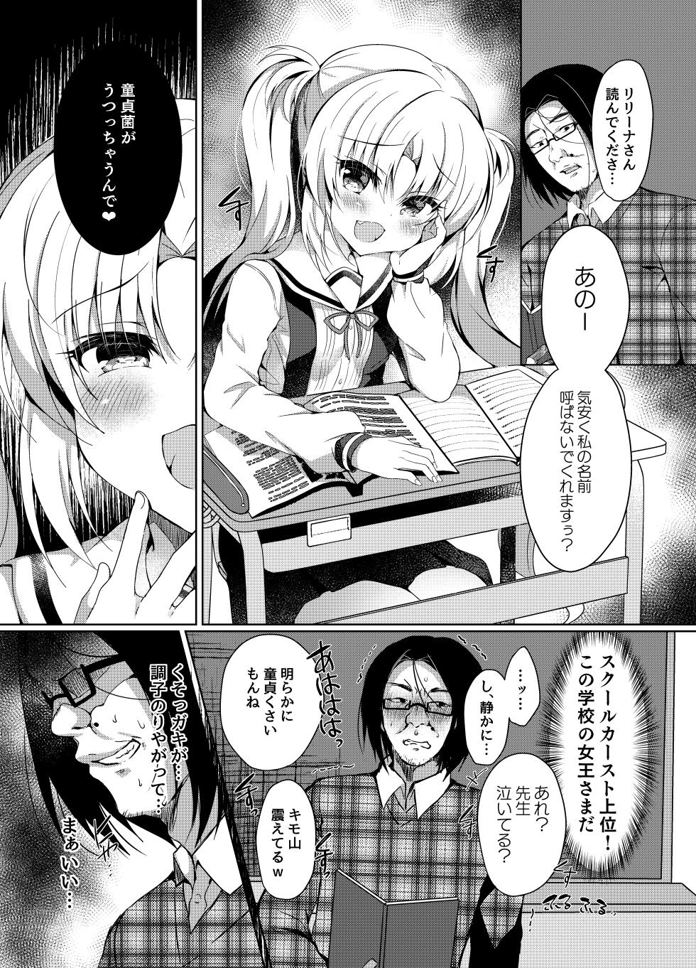 [Lonely Church (Suzunone Rena)] Namaiki Mesugaki ni Saimin Seisai - Soushuuhen - [Digital] - Page 7