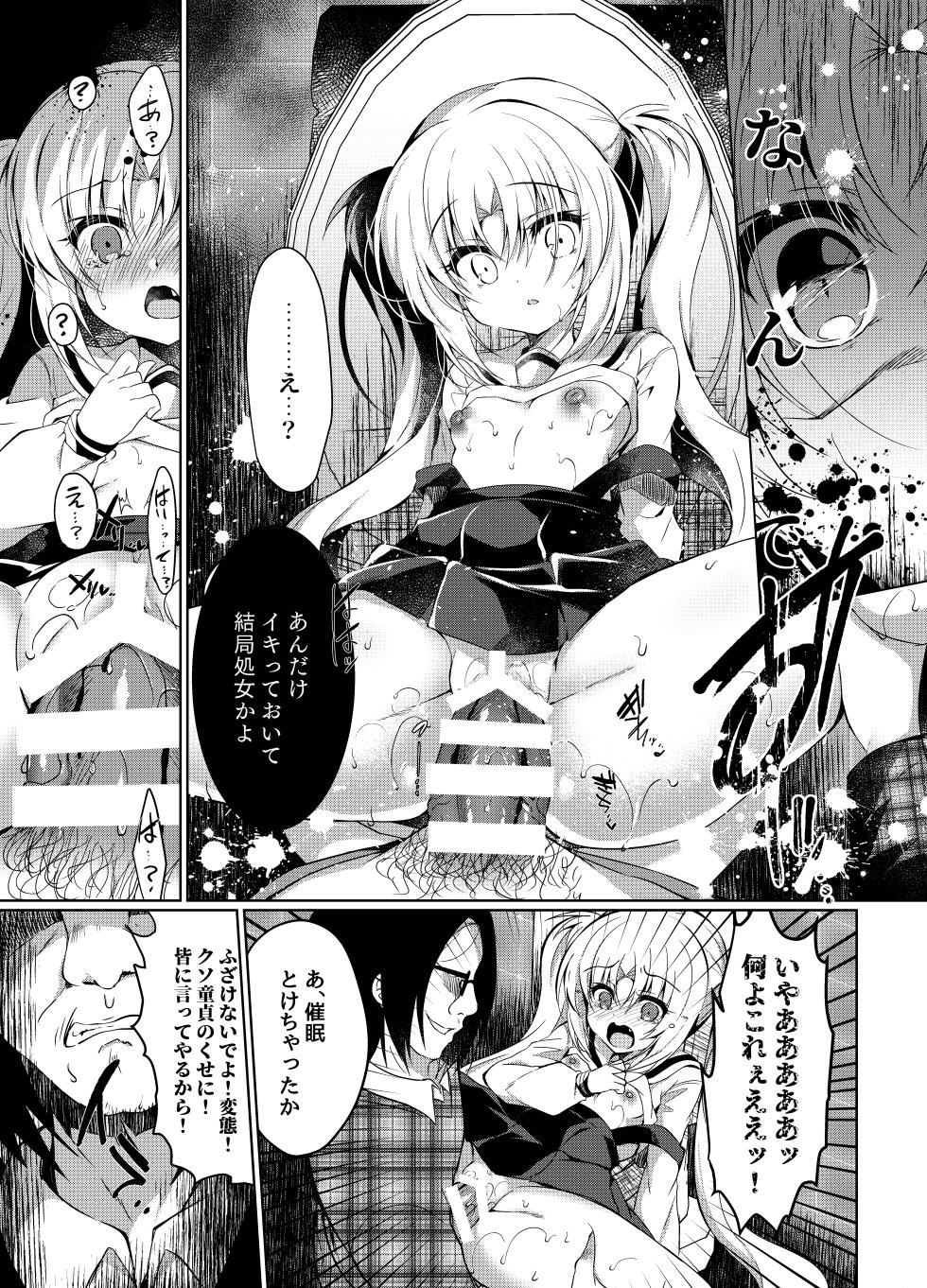 [Lonely Church (Suzunone Rena)] Namaiki Mesugaki ni Saimin Seisai - Soushuuhen - [Digital] - Page 15