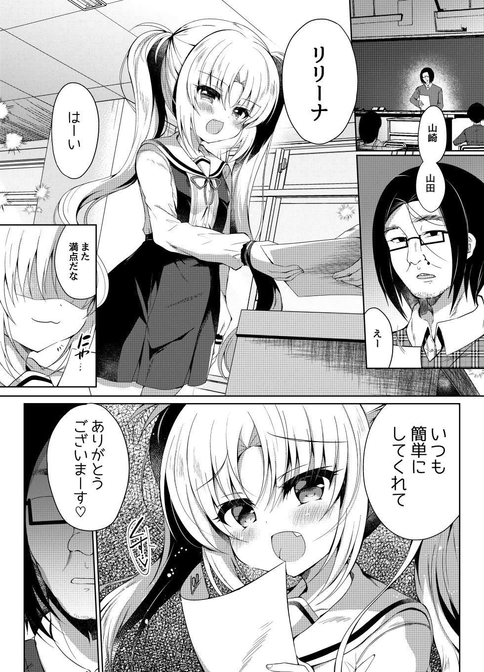 [Lonely Church (Suzunone Rena)] Namaiki Mesugaki ni Saimin Seisai - Soushuuhen - [Digital] - Page 26
