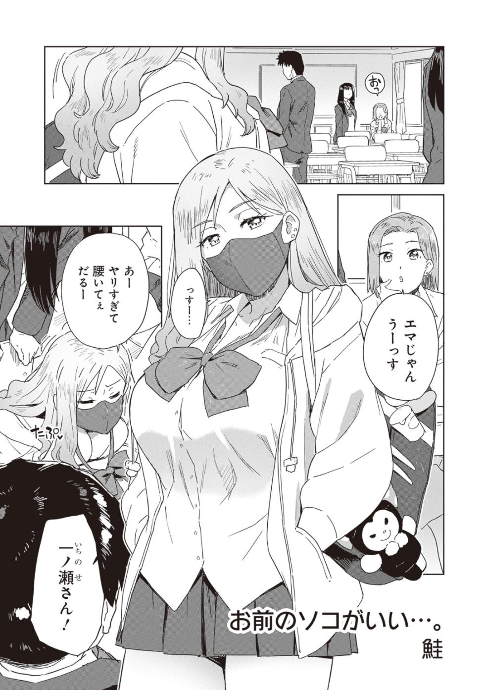 [Anthology] Bitch de Kyonyuu na Onnanoko ga Ippai Anthology Comic [Digital] - Page 5