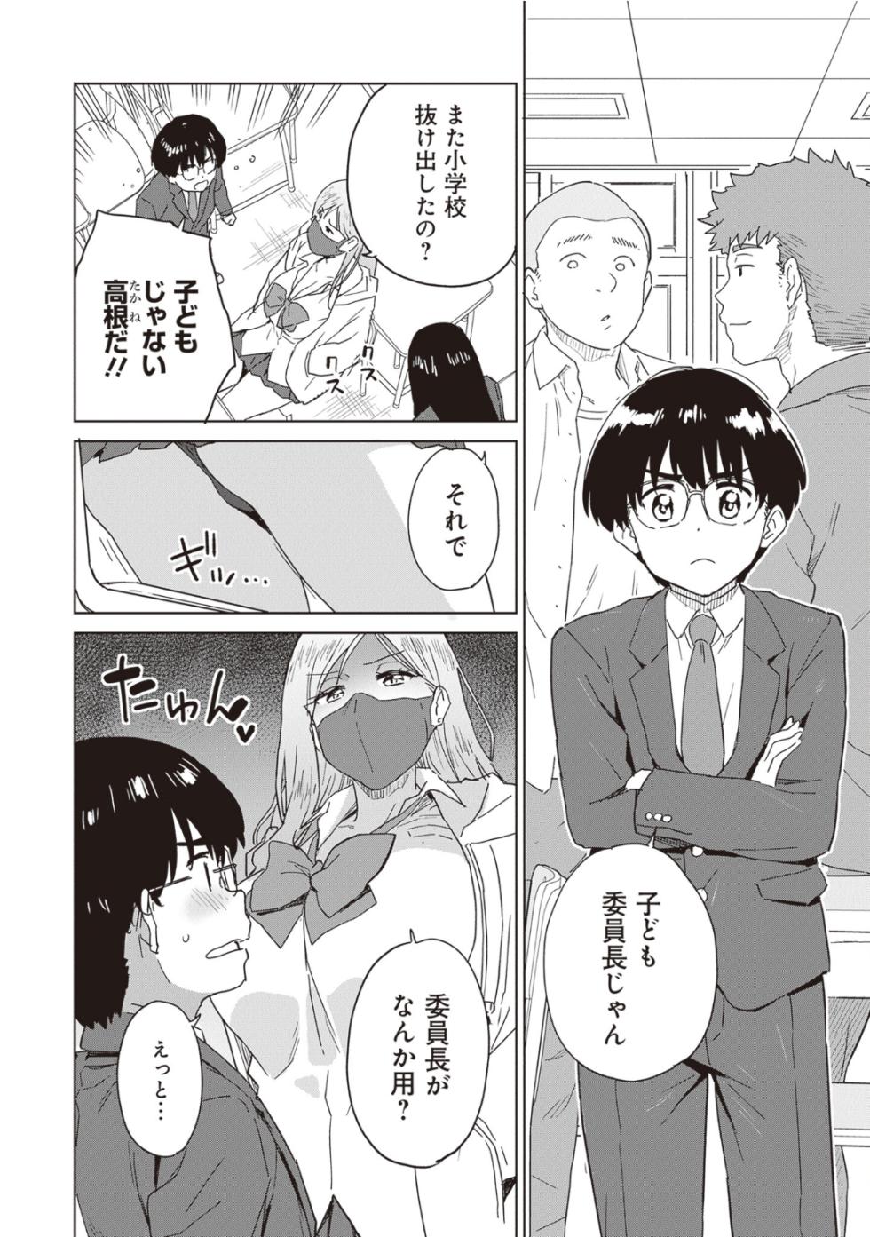 [Anthology] Bitch de Kyonyuu na Onnanoko ga Ippai Anthology Comic [Digital] - Page 6