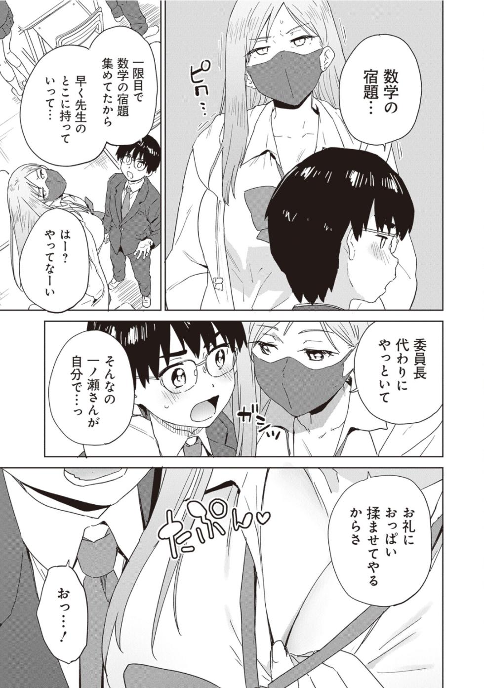 [Anthology] Bitch de Kyonyuu na Onnanoko ga Ippai Anthology Comic [Digital] - Page 7