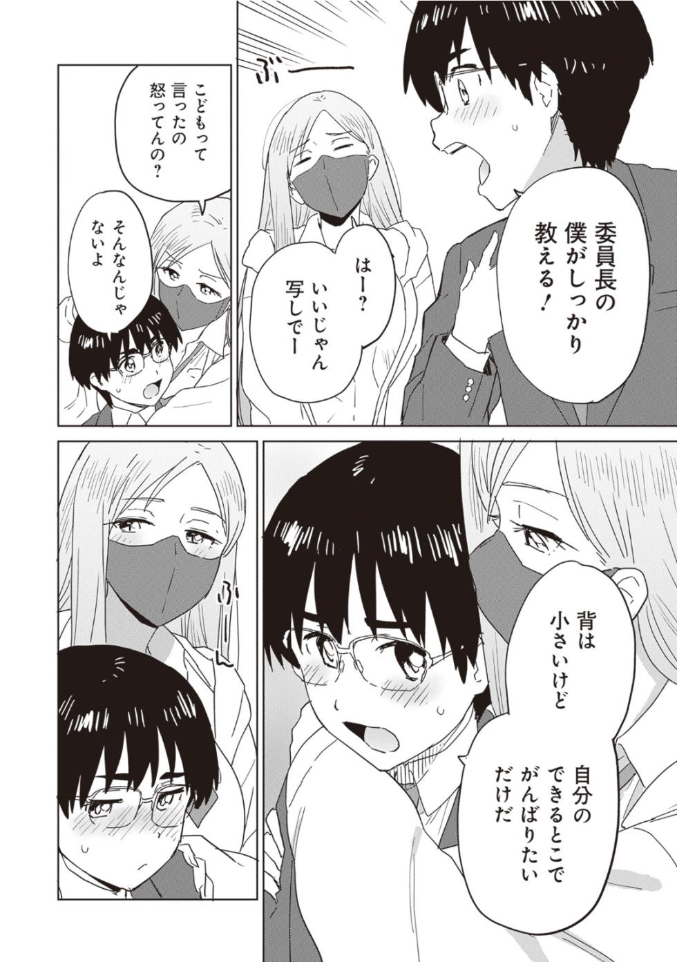 [Anthology] Bitch de Kyonyuu na Onnanoko ga Ippai Anthology Comic [Digital] - Page 10