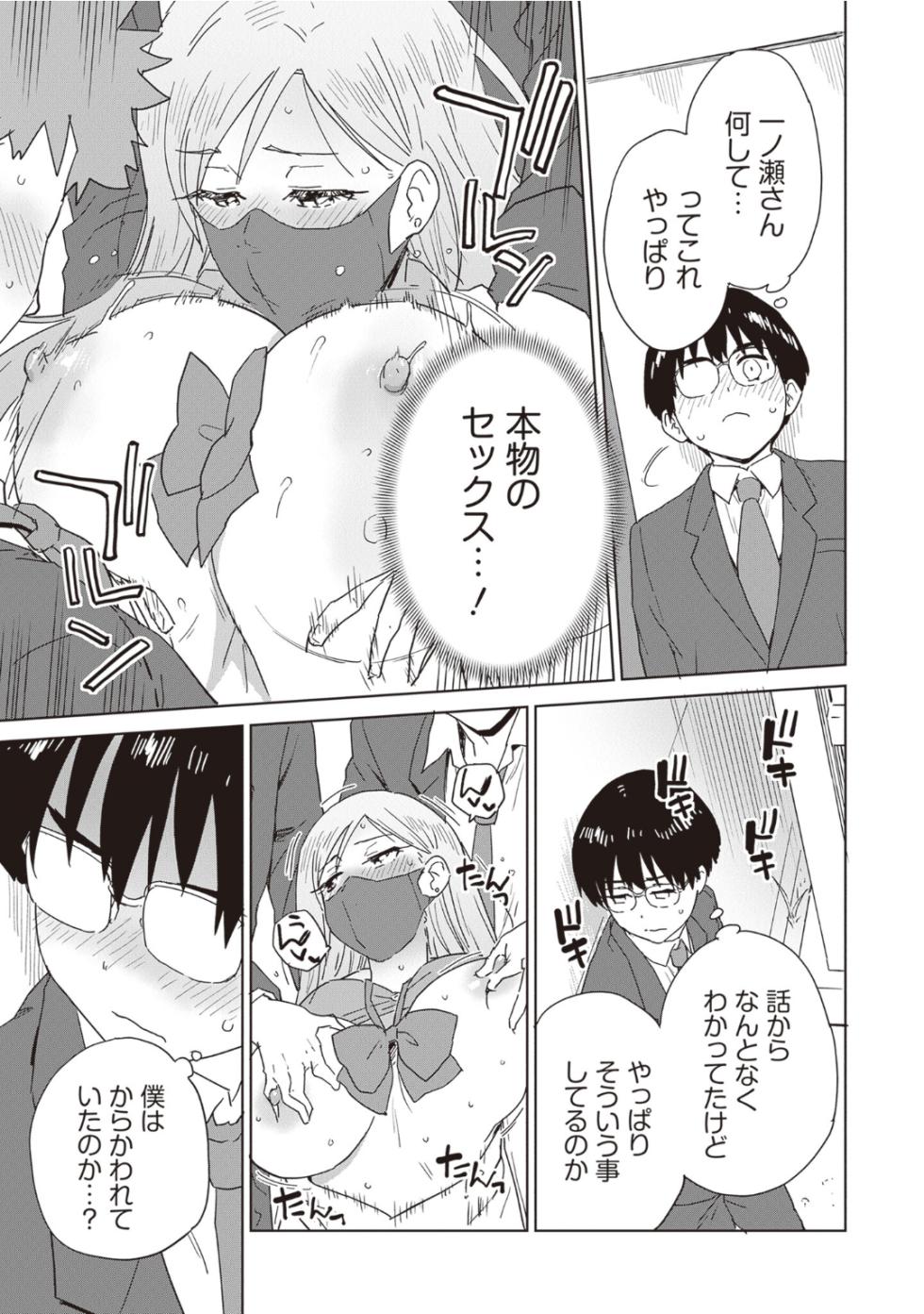 [Anthology] Bitch de Kyonyuu na Onnanoko ga Ippai Anthology Comic [Digital] - Page 13