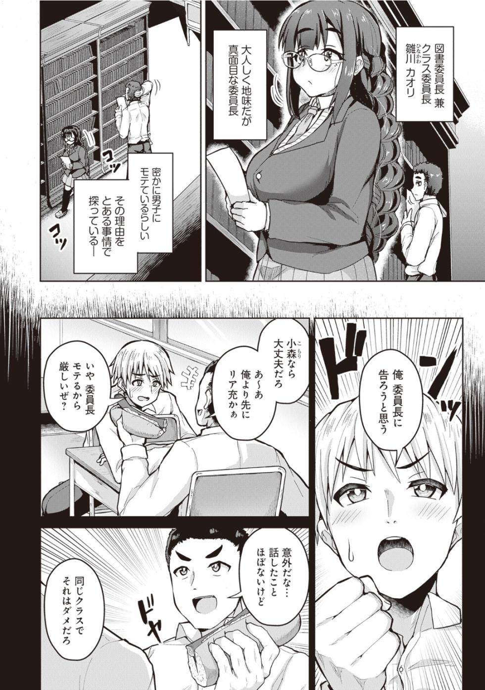 [Anthology] Bitch de Kyonyuu na Onnanoko ga Ippai Anthology Comic [Digital] - Page 32