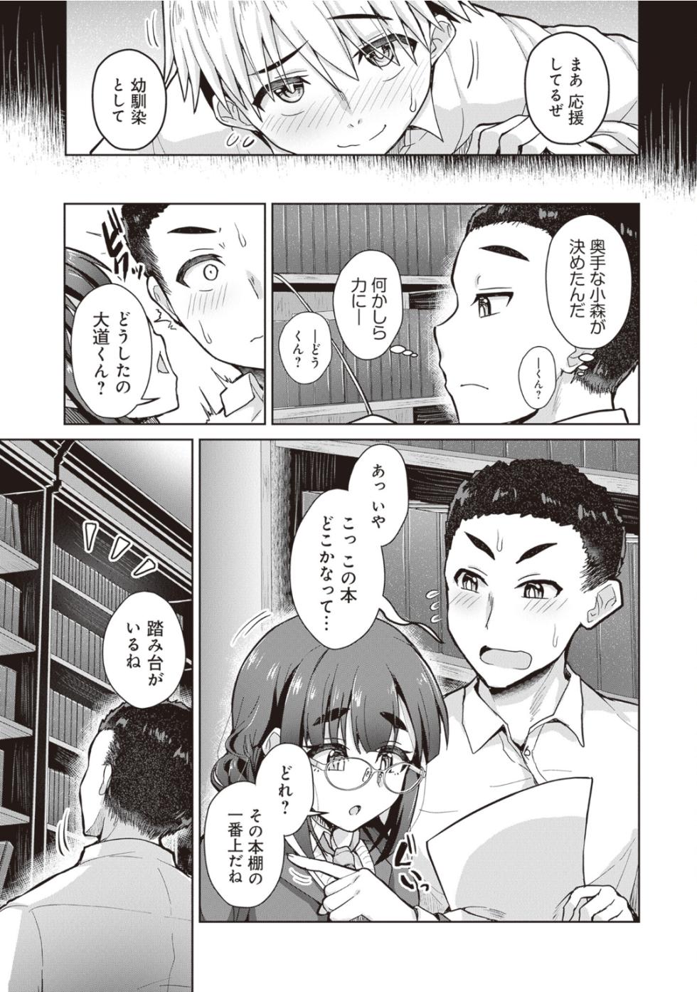[Anthology] Bitch de Kyonyuu na Onnanoko ga Ippai Anthology Comic [Digital] - Page 33
