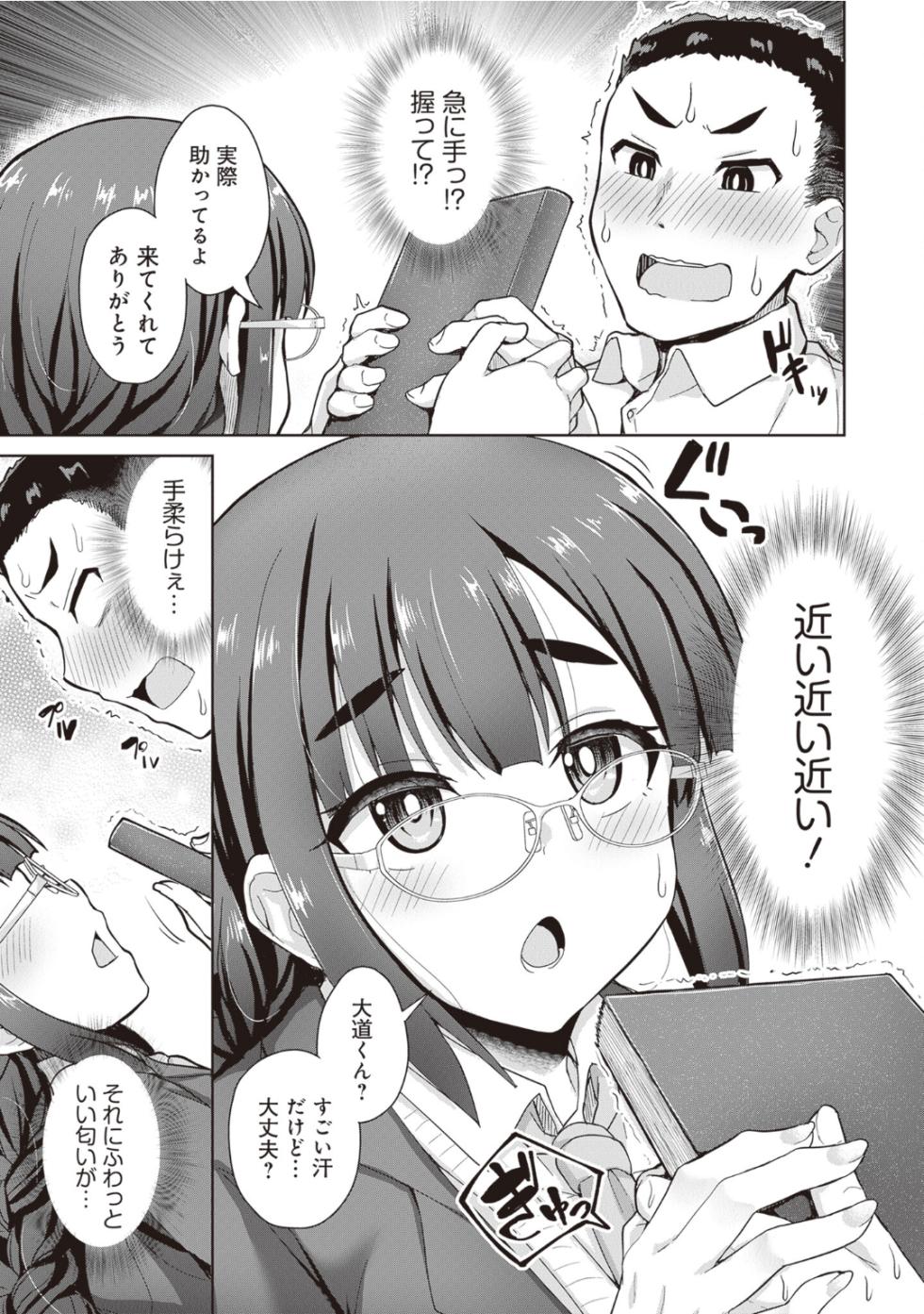[Anthology] Bitch de Kyonyuu na Onnanoko ga Ippai Anthology Comic [Digital] - Page 35