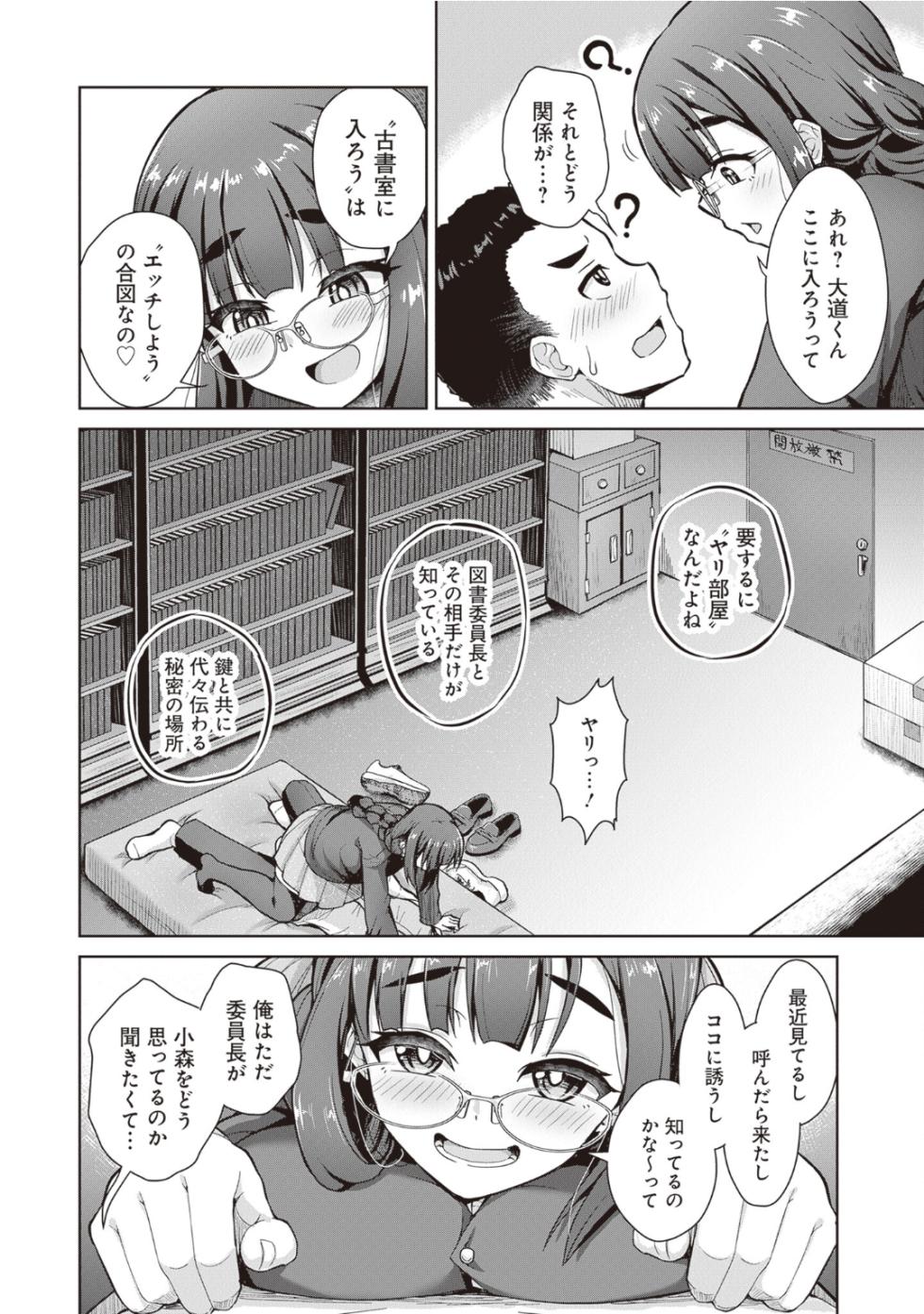 [Anthology] Bitch de Kyonyuu na Onnanoko ga Ippai Anthology Comic [Digital] - Page 40