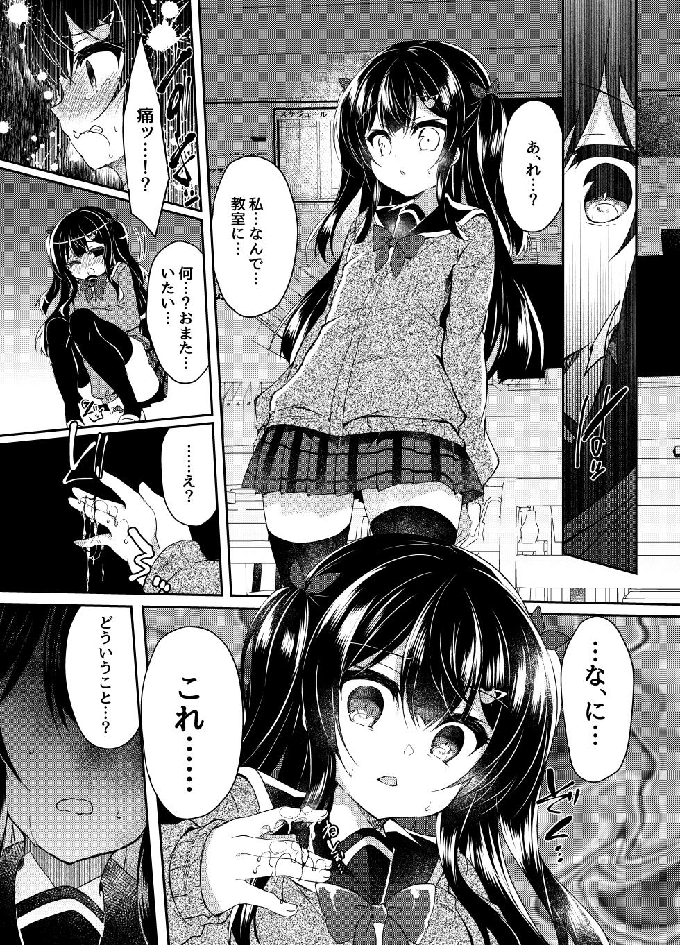 [Lonely Church (Suzunone Rena)] Namaiki Mesugaki ni Saimin Shidou - Soushuuhen [Digital] - Page 25