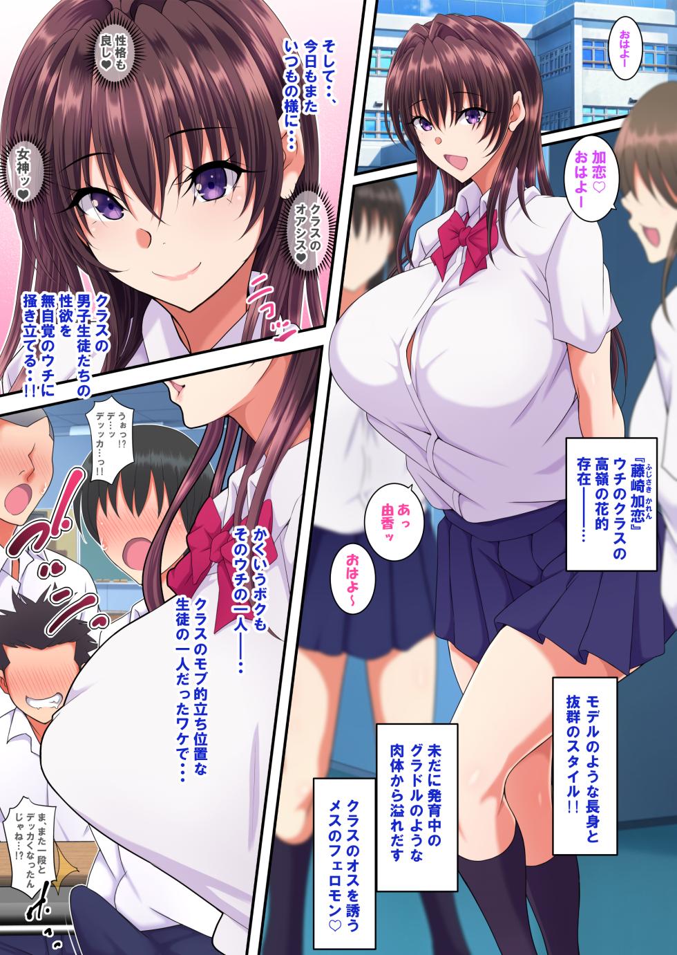 [Toku Yakusou] Kan'i-gata-sei Dōi Apuri 『Pa Koru』 - Page 1