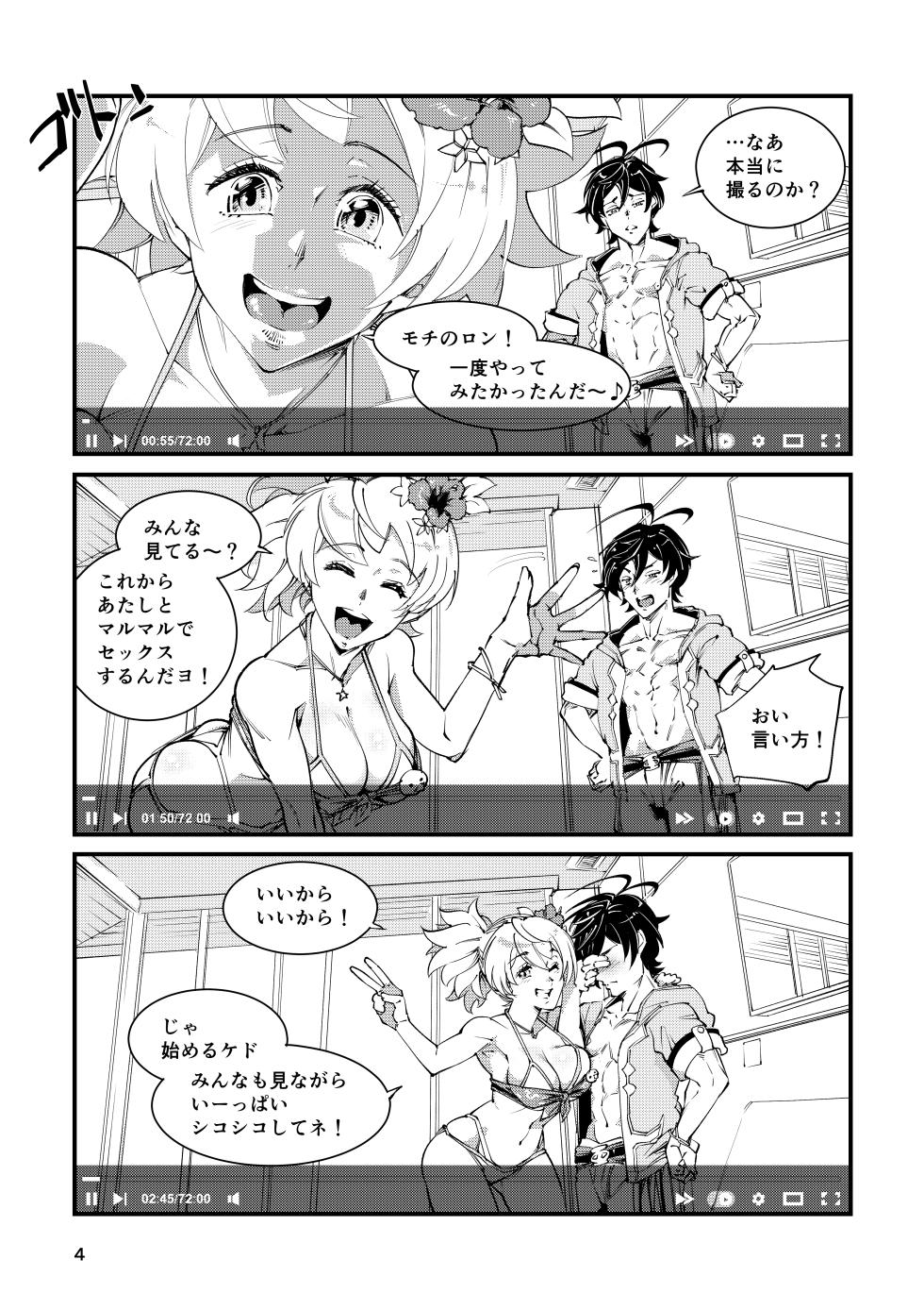 [霊和電畸] 週末ハメ撮りシャックス - Page 4