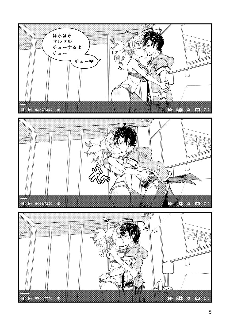 [霊和電畸] 週末ハメ撮りシャックス - Page 5