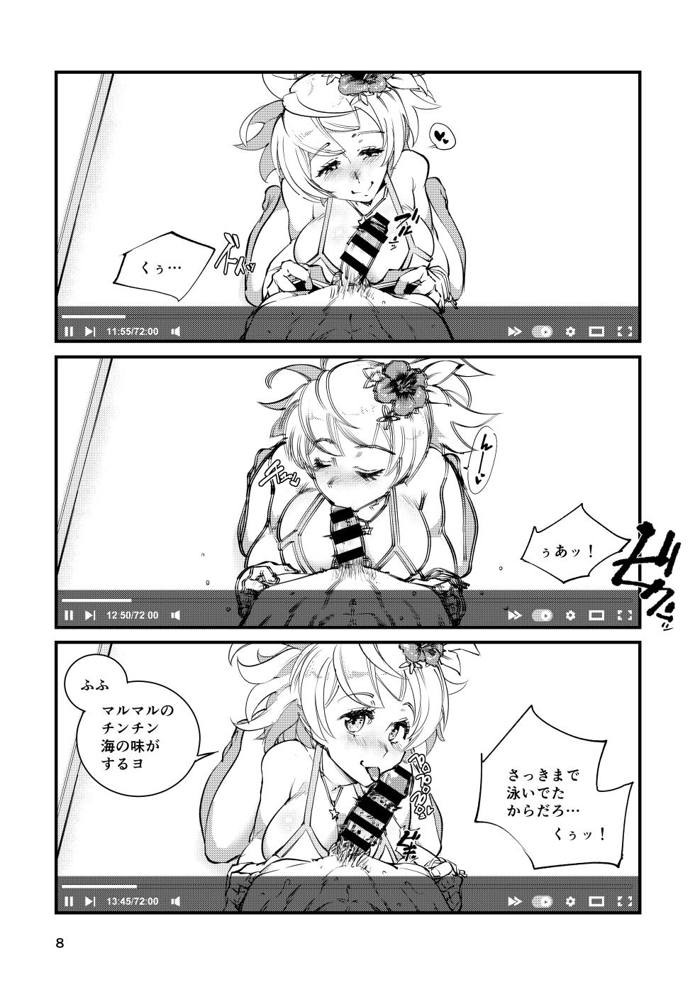 [霊和電畸] 週末ハメ撮りシャックス - Page 8