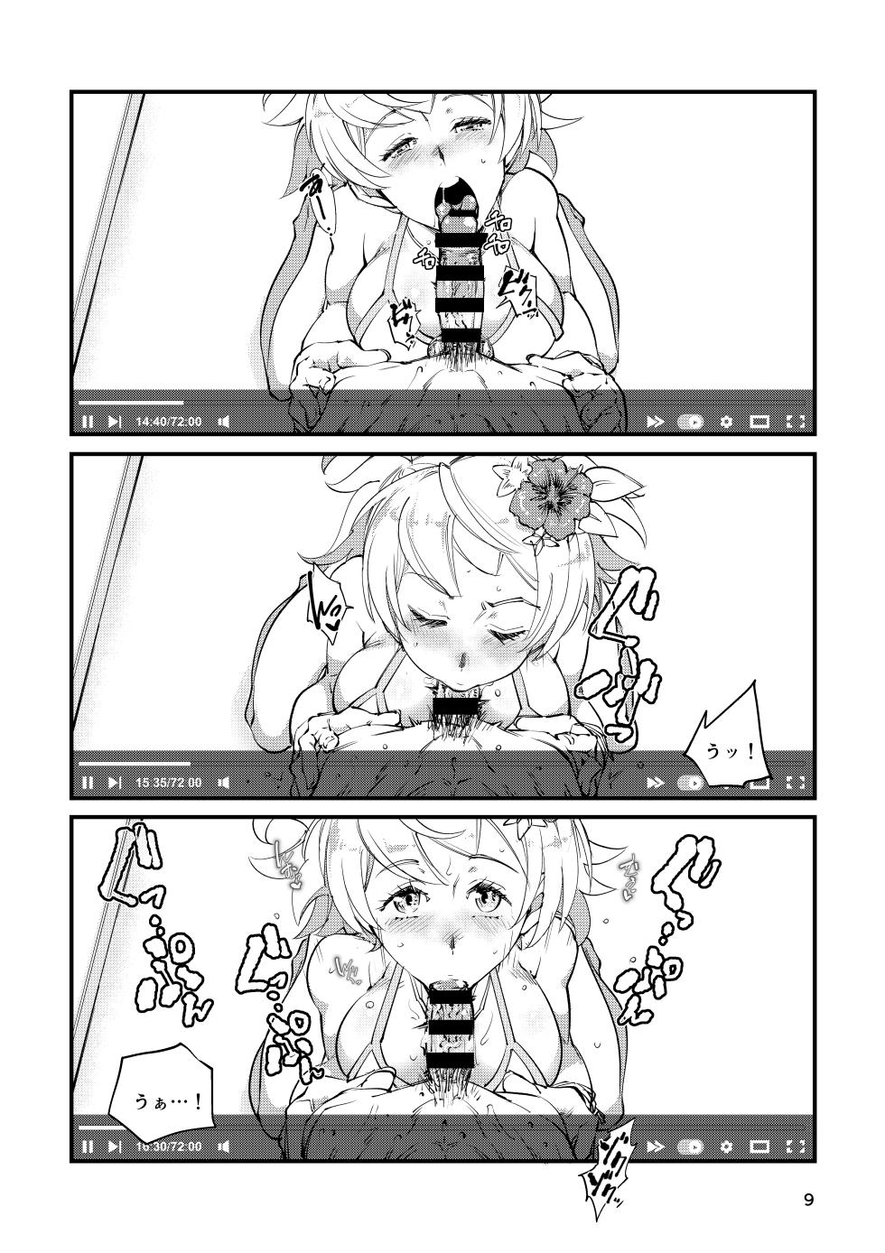 [霊和電畸] 週末ハメ撮りシャックス - Page 9