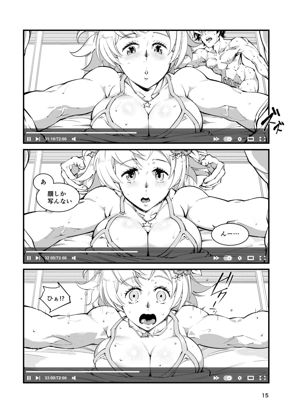 [霊和電畸] 週末ハメ撮りシャックス - Page 15