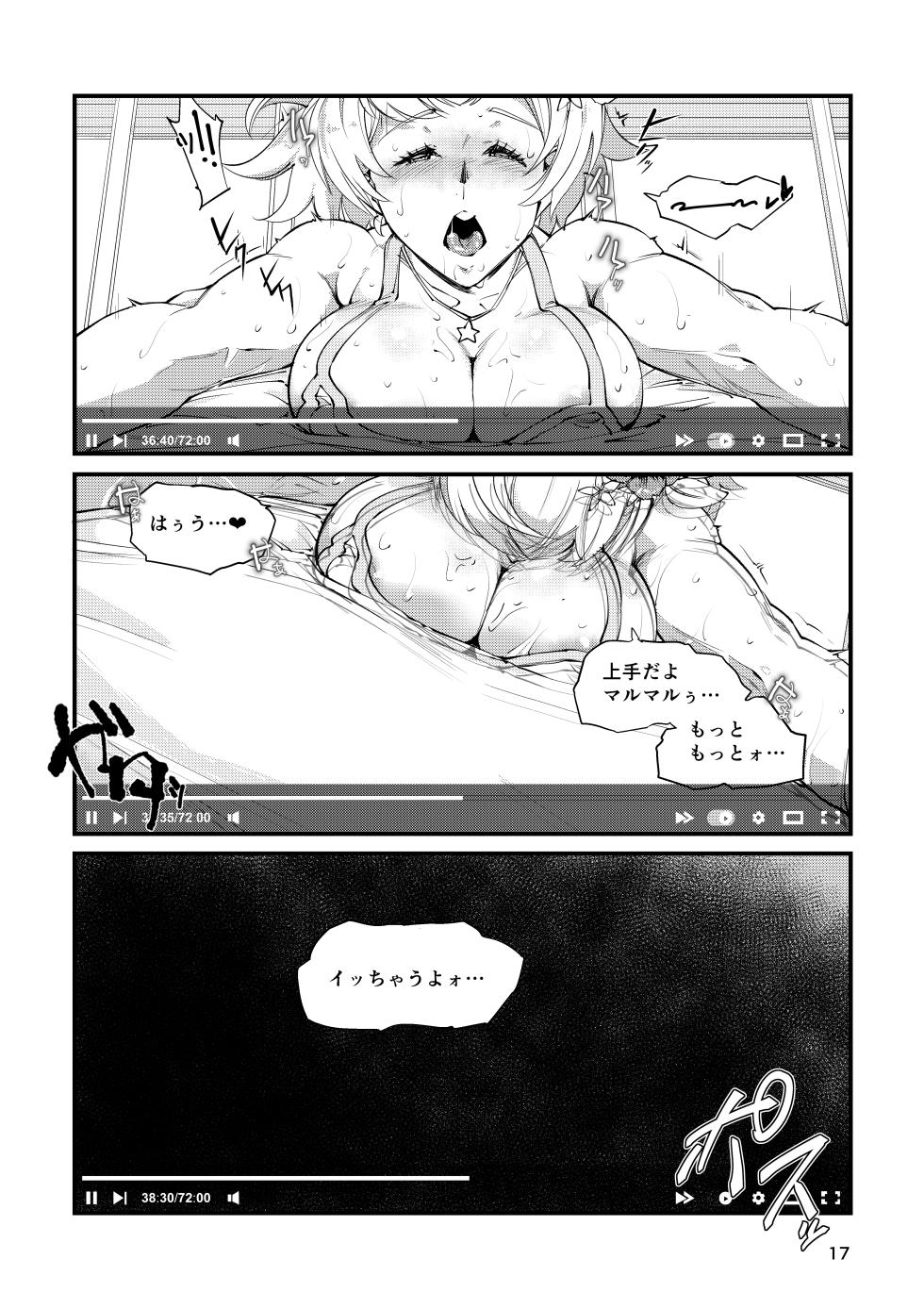 [霊和電畸] 週末ハメ撮りシャックス - Page 17