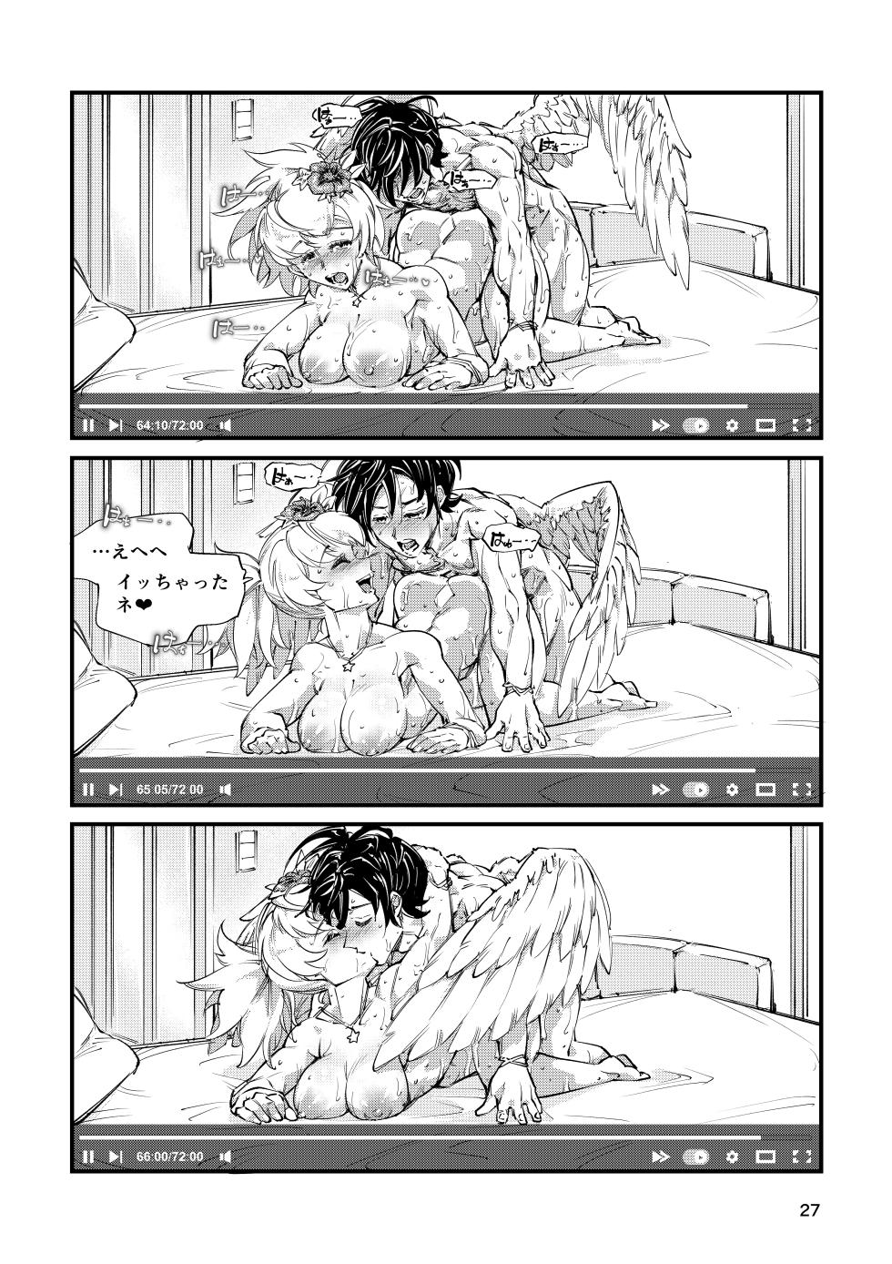 [霊和電畸] 週末ハメ撮りシャックス - Page 27