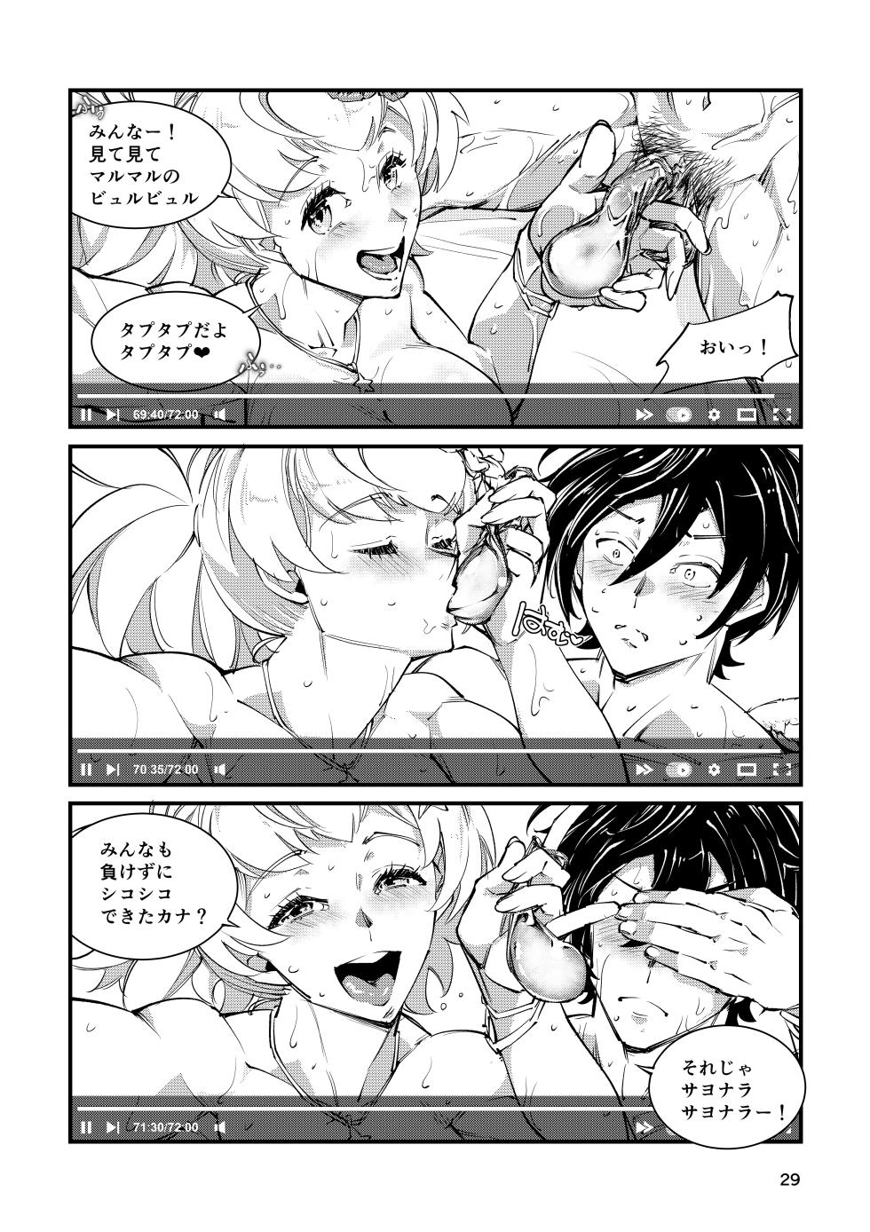 [霊和電畸] 週末ハメ撮りシャックス - Page 29